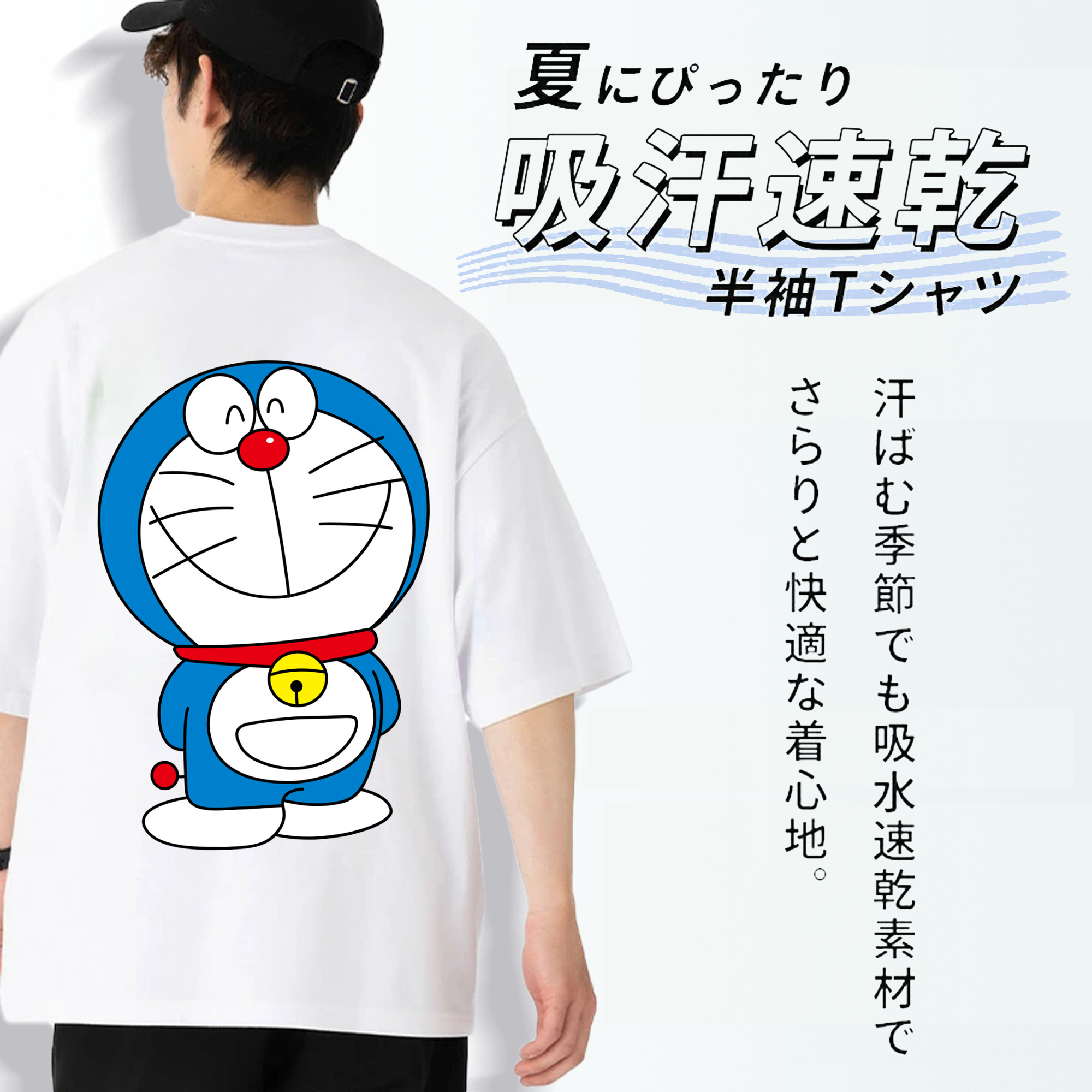 ドラえもん Doraemon 綿100％ メンズ半袖Tシャツ（バックプリント） 通気性