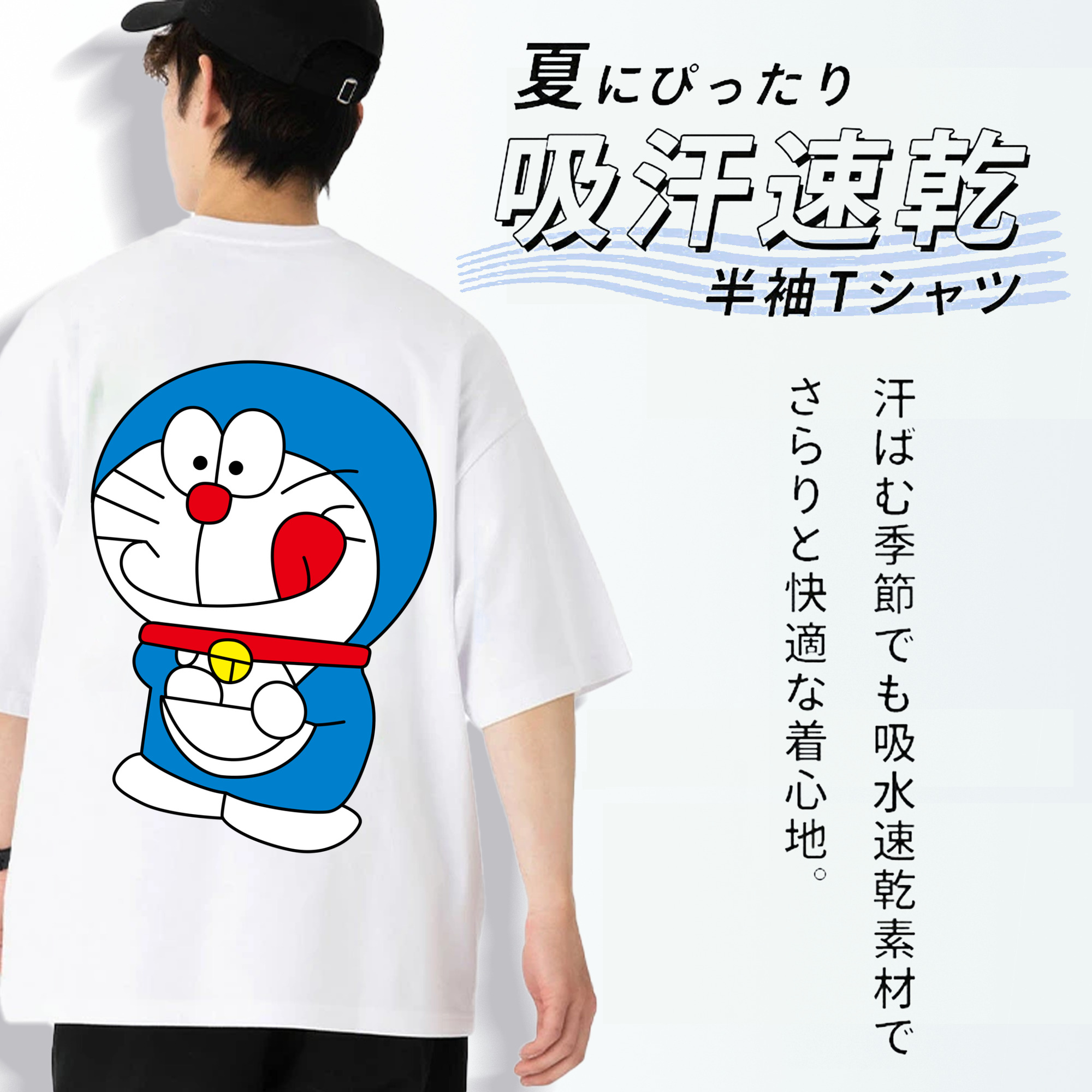 ドラえもん Doraemon 綿100％ メンズ半袖Tシャツ（バックプリント） 通気性
