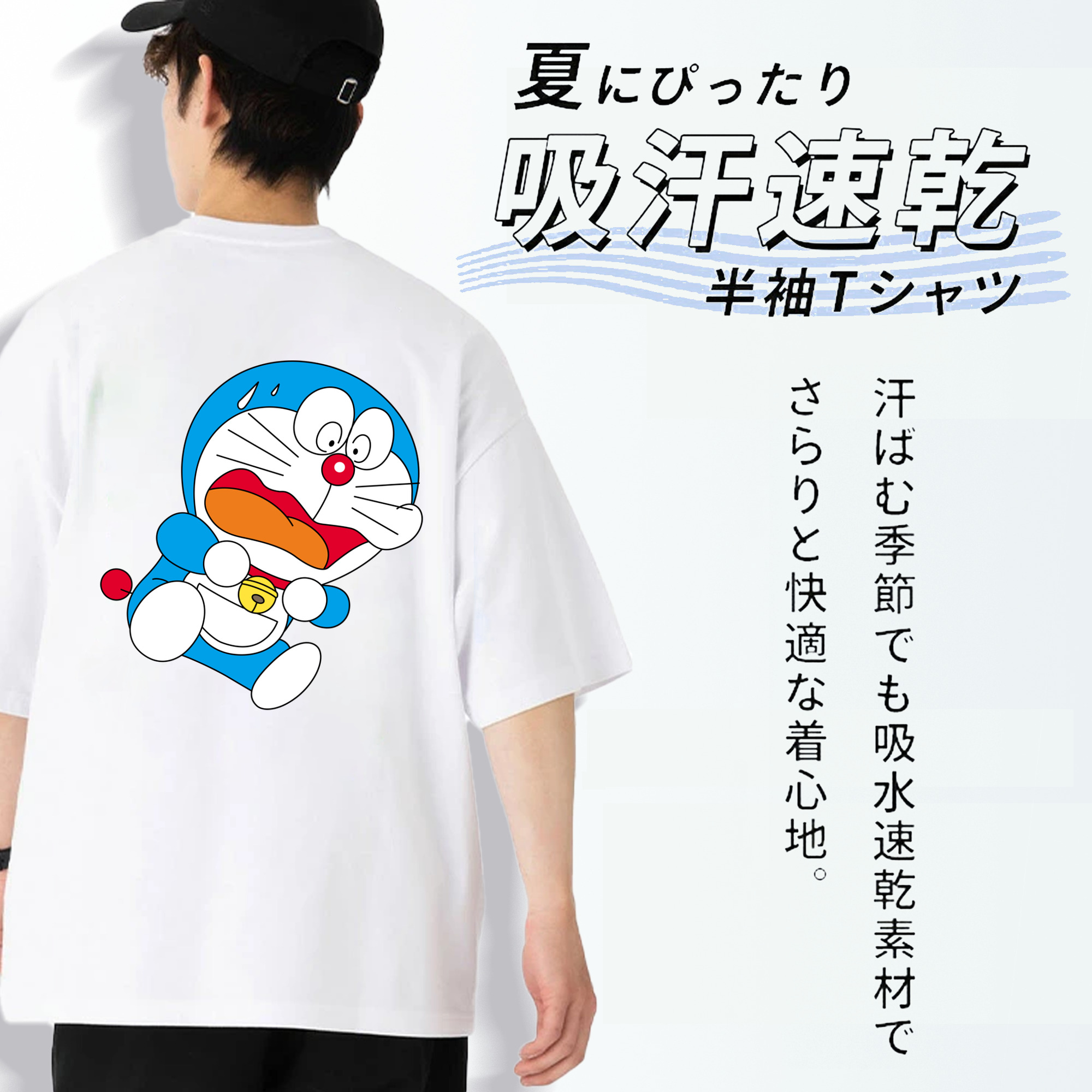 ドラえもん Doraemon 綿100％ メンズ半袖Tシャツ（バックプリント） 通気性
