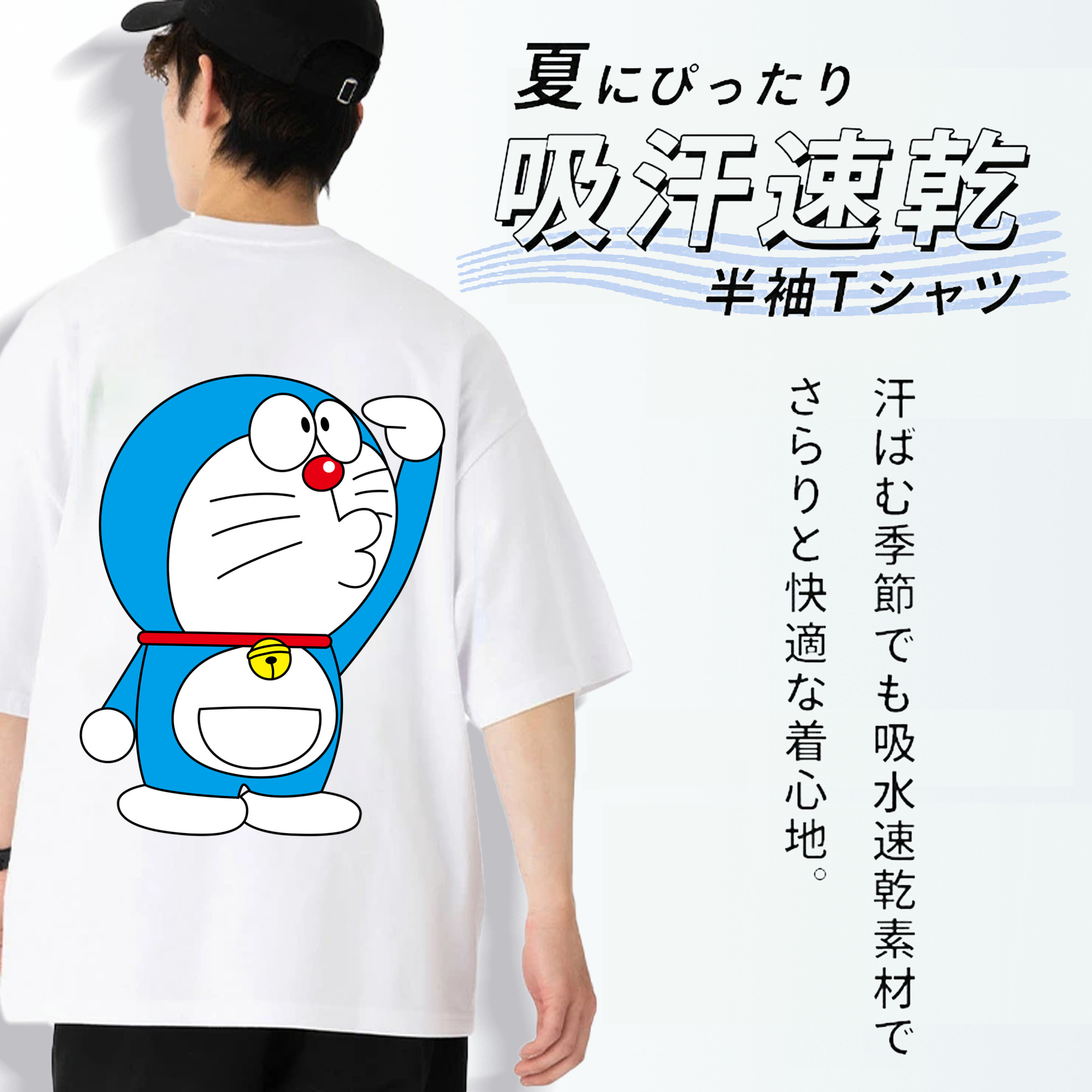ドラえもん Doraemon 綿100％ メンズ半袖Tシャツ（バックプリント） 通気性