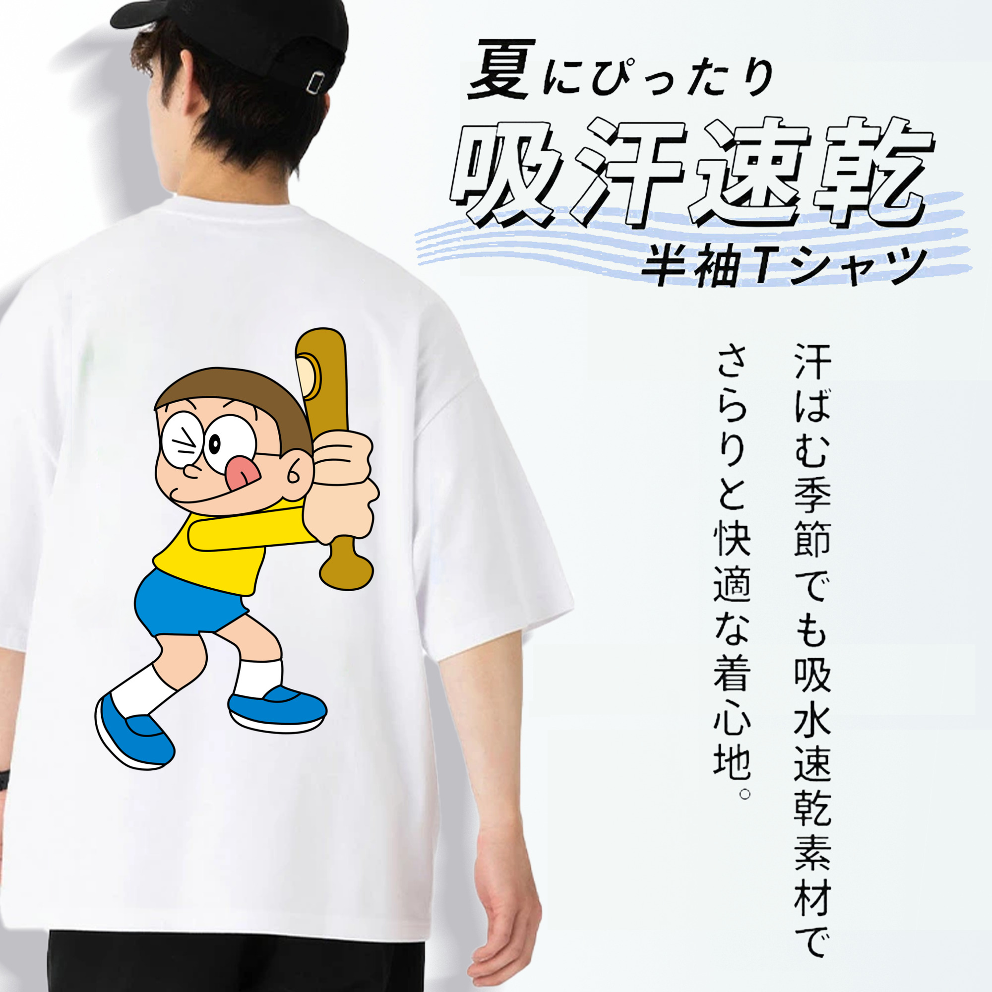 ドラえもん 野比 のび太 Doraemon Nobita Nobi 綿100％ メンズ半袖Tシャツ（バックプリント） 通気性
