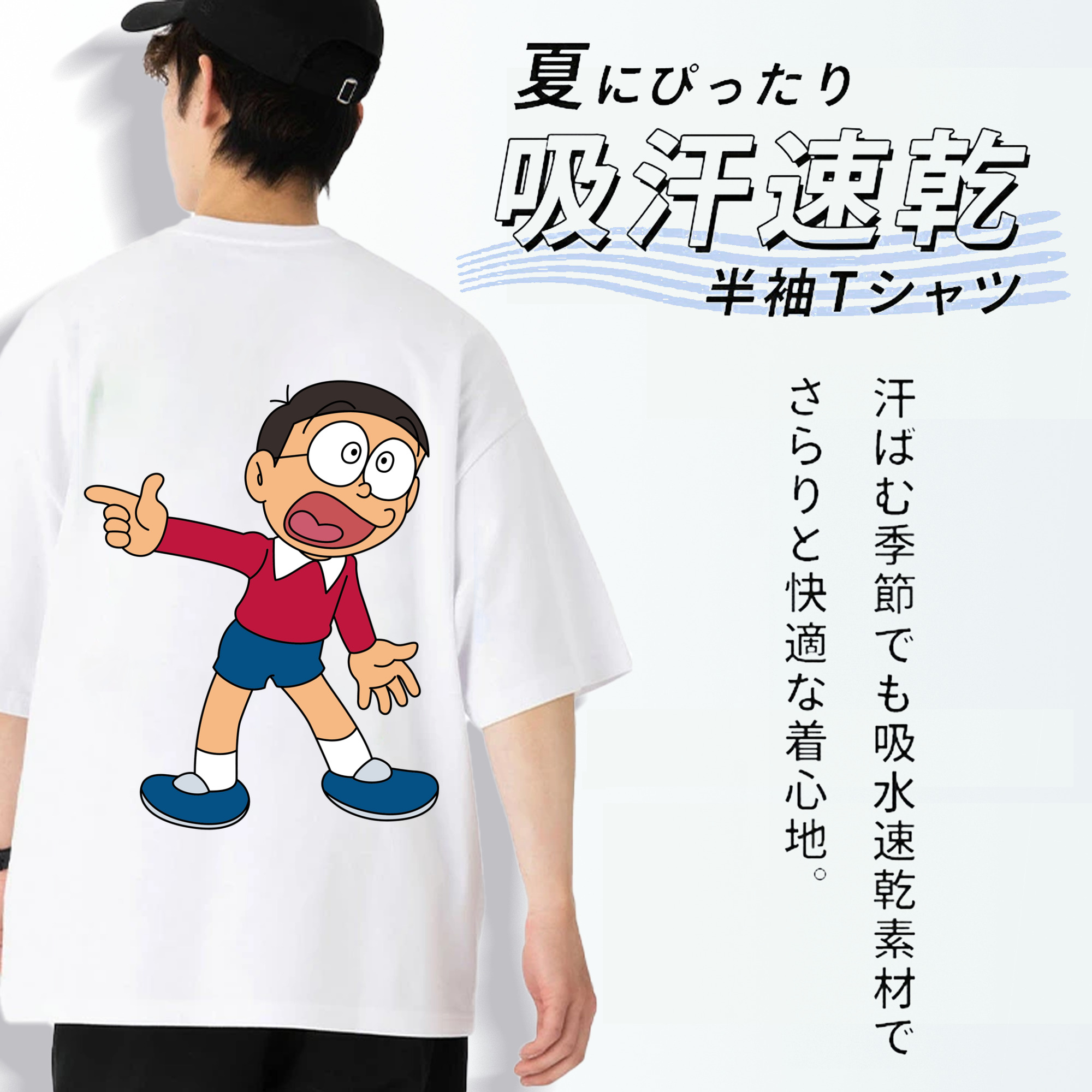 ドラえもん 野比 のび太 Doraemon Nobita Nobi 綿100％ メンズ半袖Tシャツ（バックプリント） 通気性