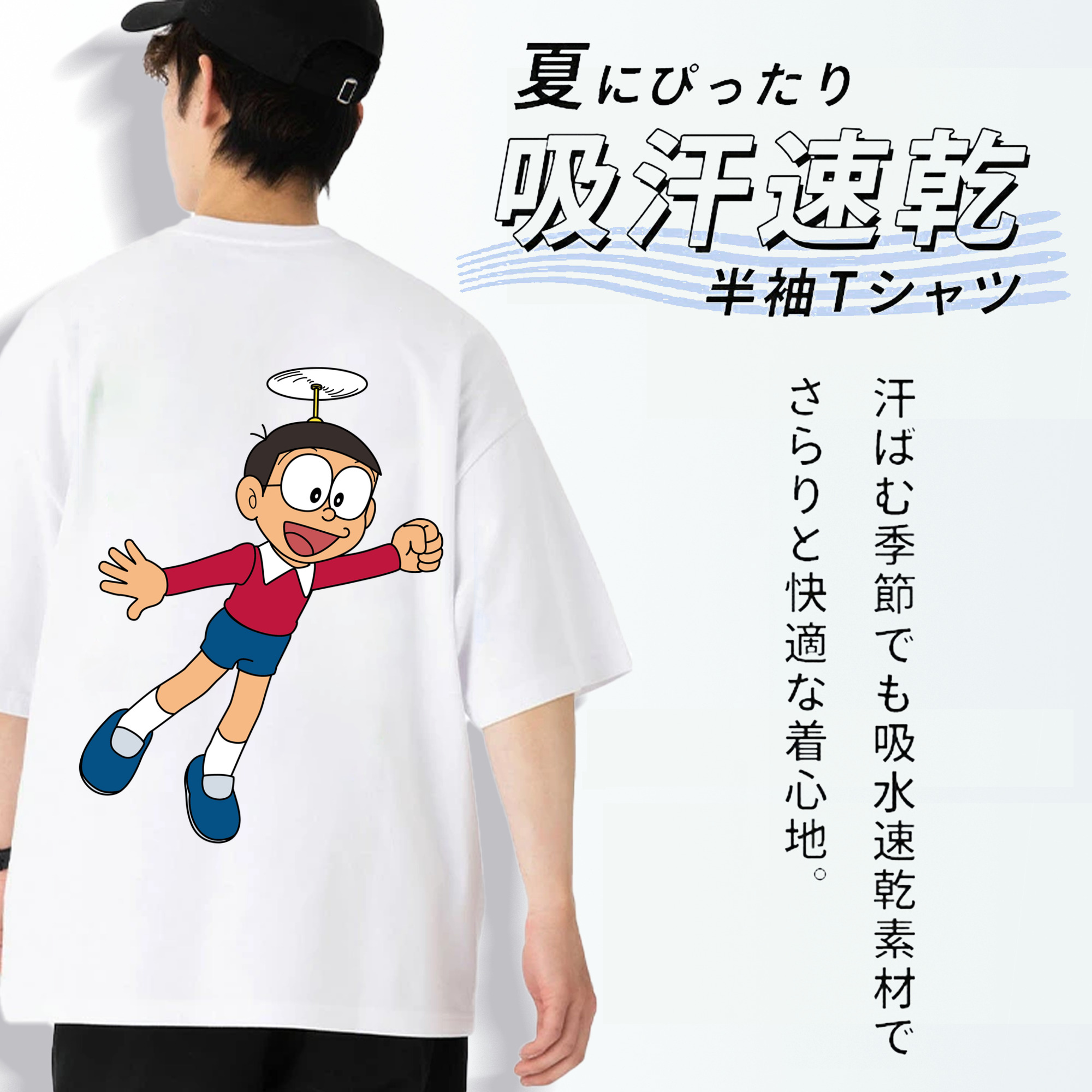ドラえもん 野比 のび太 Doraemon Nobita Nobi 綿100％ メンズ半袖Tシャツ（バックプリント） 通気性