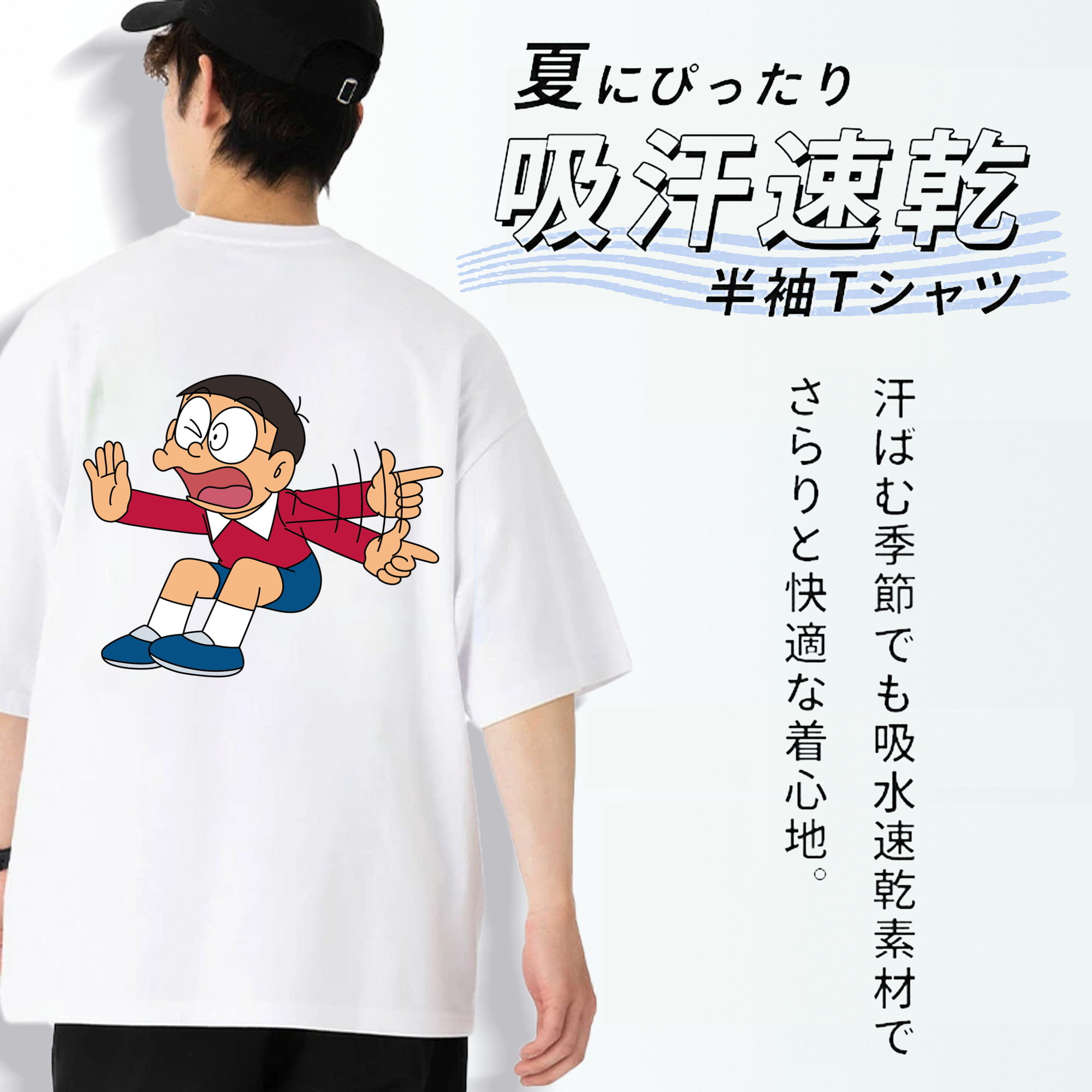 ドラえもん 野比 のび太 Doraemon Nobita Nobi 綿100％ メンズ半袖Tシャツ（バックプリント） 通気性