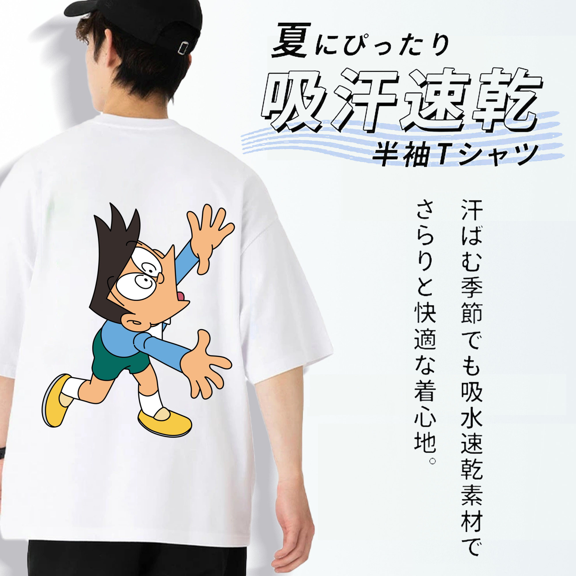 ドラえもん 骨川 スネ夫 Doraemon Honekawa Suneo 綿100％ メンズ半袖Tシャツ（バックプリント） 通気性