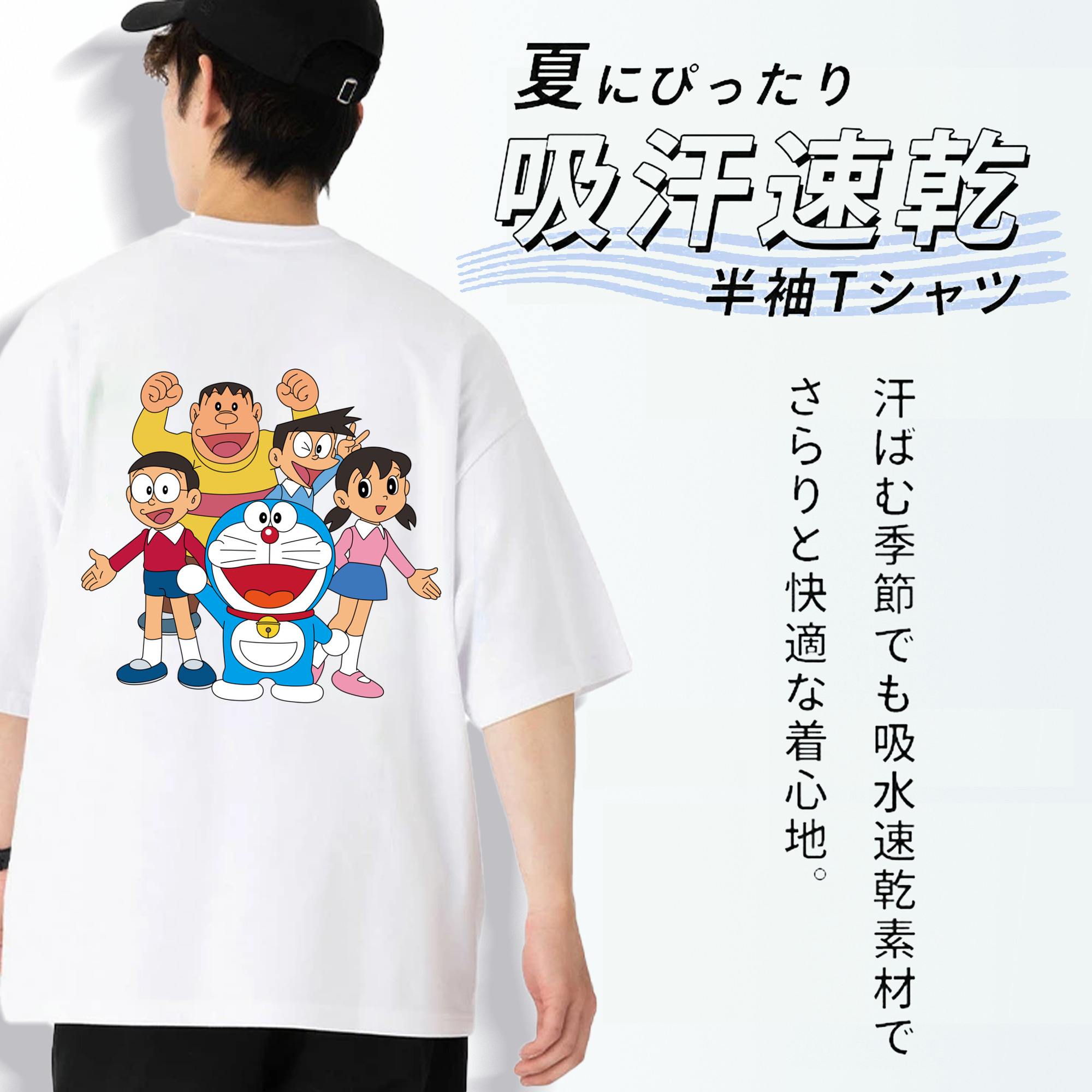 ドラえもん 骨川 スネ夫 Doraemon Honekawa Suneo 綿100％ メンズ半袖Tシャツ（バックプリント） 通気性