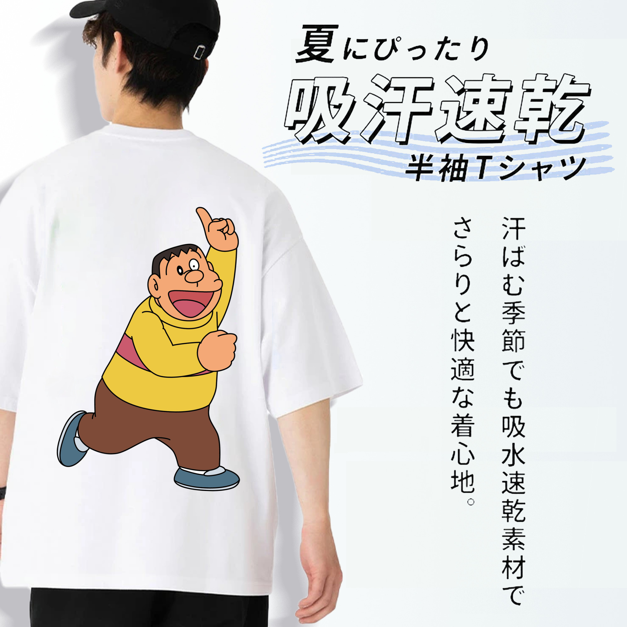 ドラえもん 剛田武 Doraemon Gouta Takeshi 綿100％ メンズ半袖Tシャツ（バックプリント） 通気性