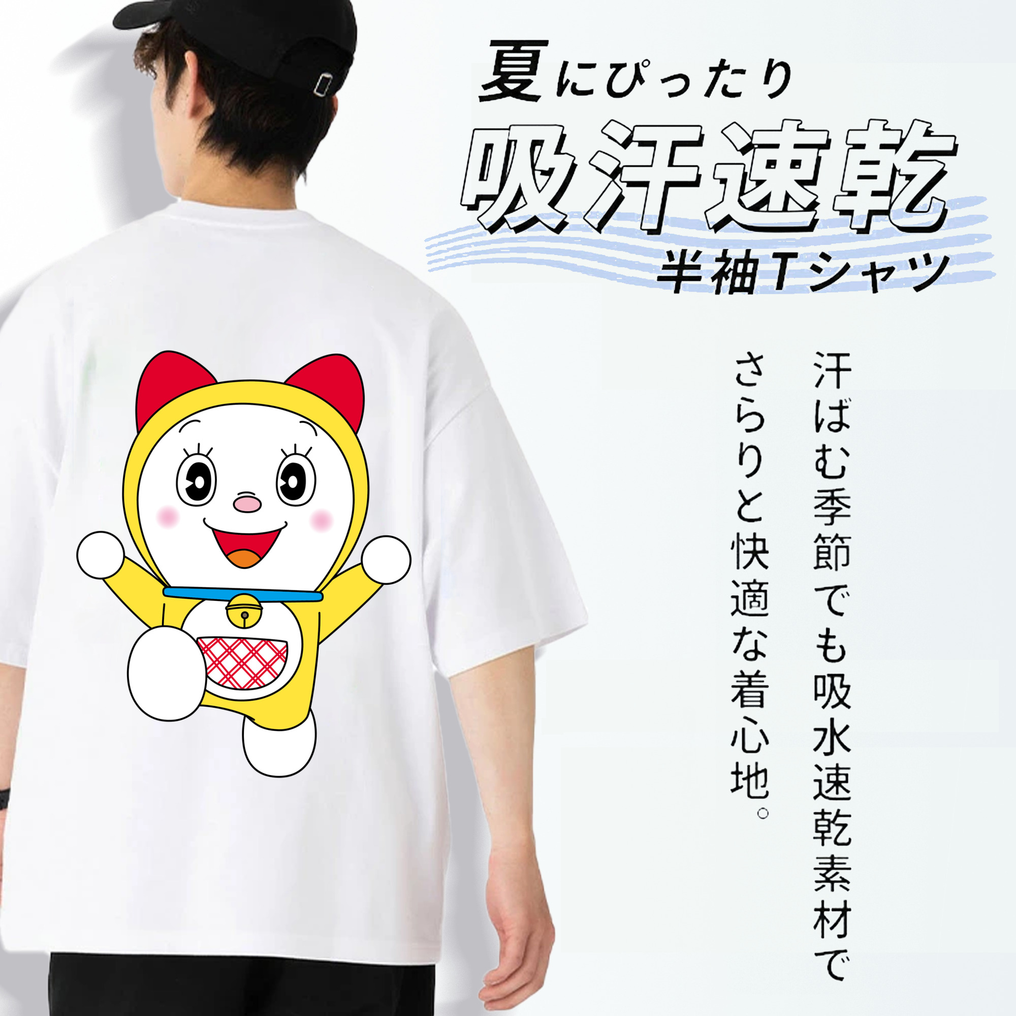 ドラえもん ドラミ Doraemon Dorami 綿100％ メンズ半袖Tシャツ（バックプリント） 通気性