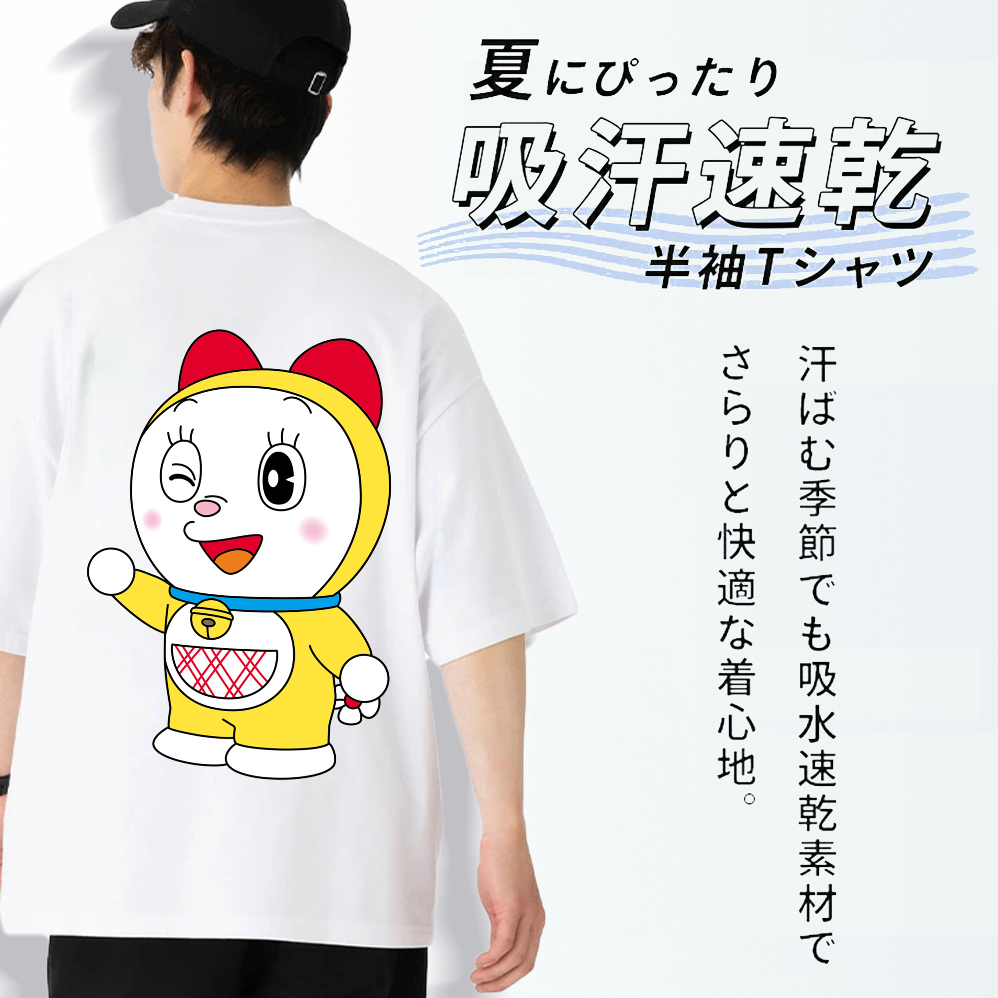 ドラえもん ドラミ Doraemon Dorami 綿100％ メンズ半袖Tシャツ（バックプリント） 通気性
