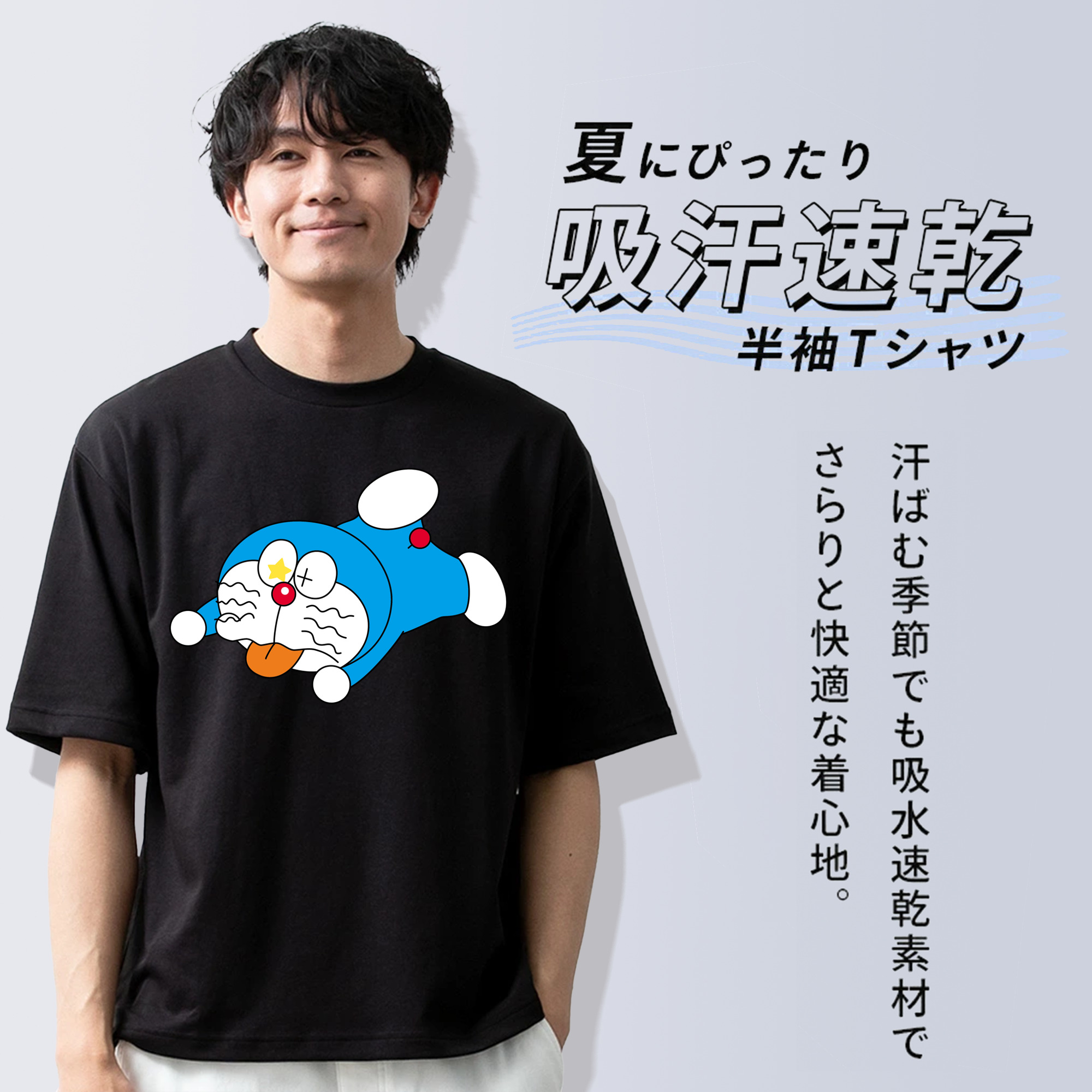 ドラえもん Doraemon 綿100％ メンズ半袖Tシャツ｜肌触りやわらか＆通気性