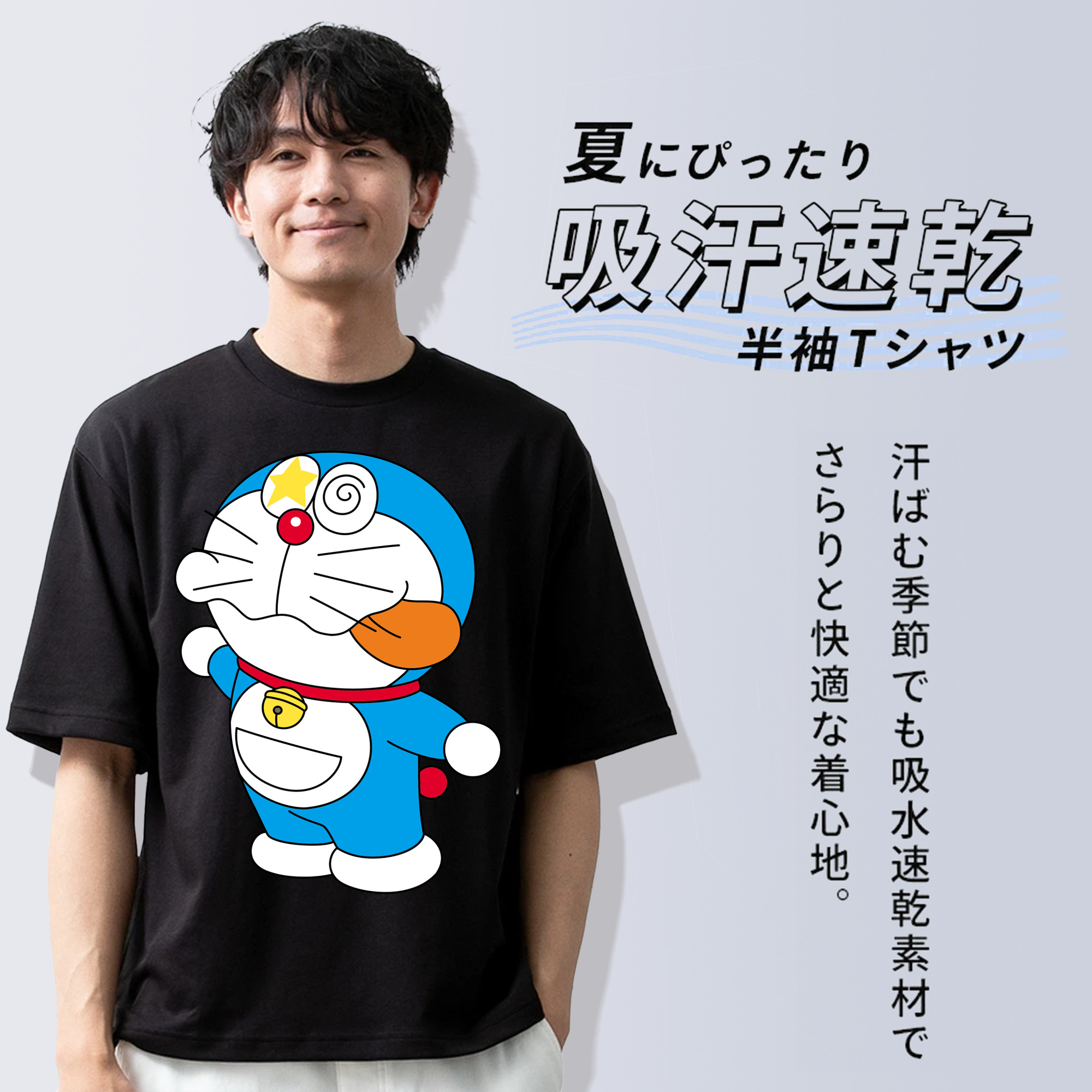 ドラえもん Doraemon 綿100％ メンズ半袖Tシャツ｜肌触りやわらか＆通気性