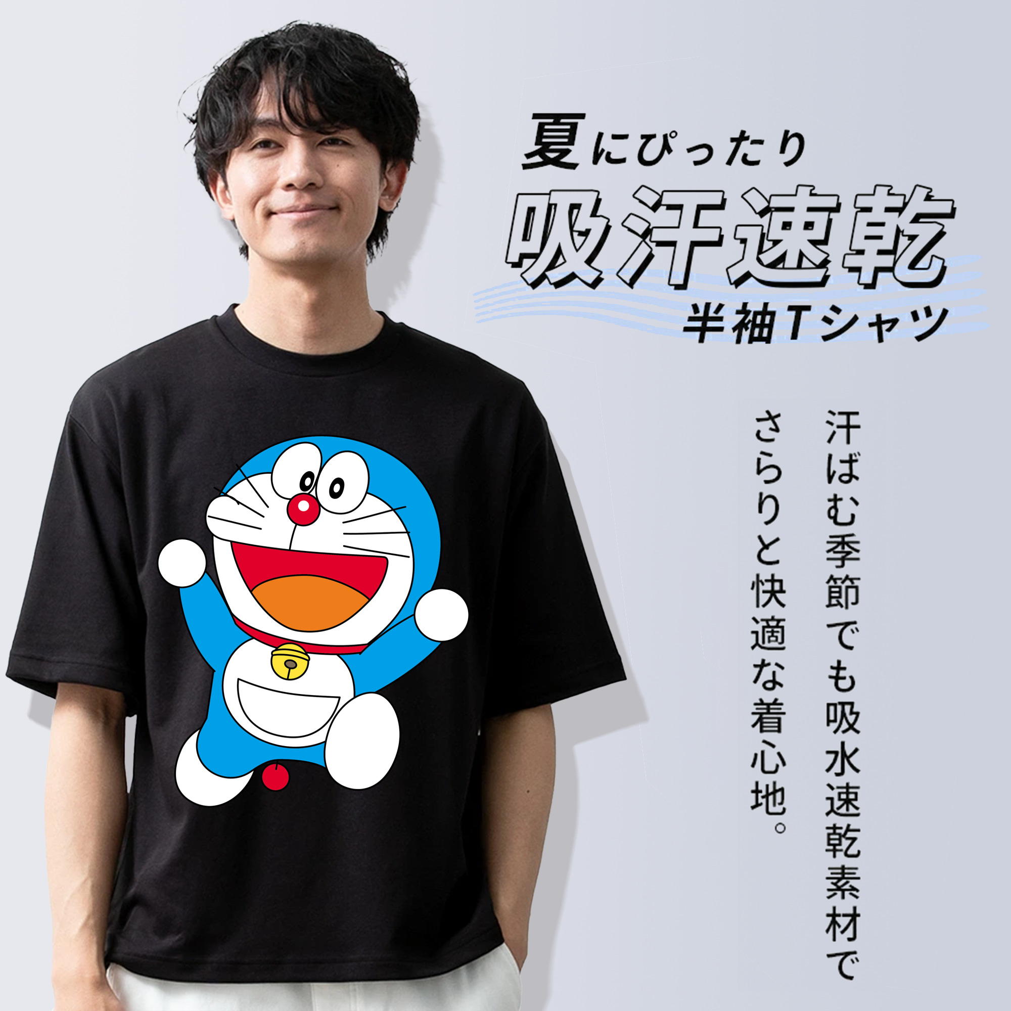 ドラえもん Doraemon 綿100％ メンズ半袖Tシャツ｜肌触りやわらか＆通気性