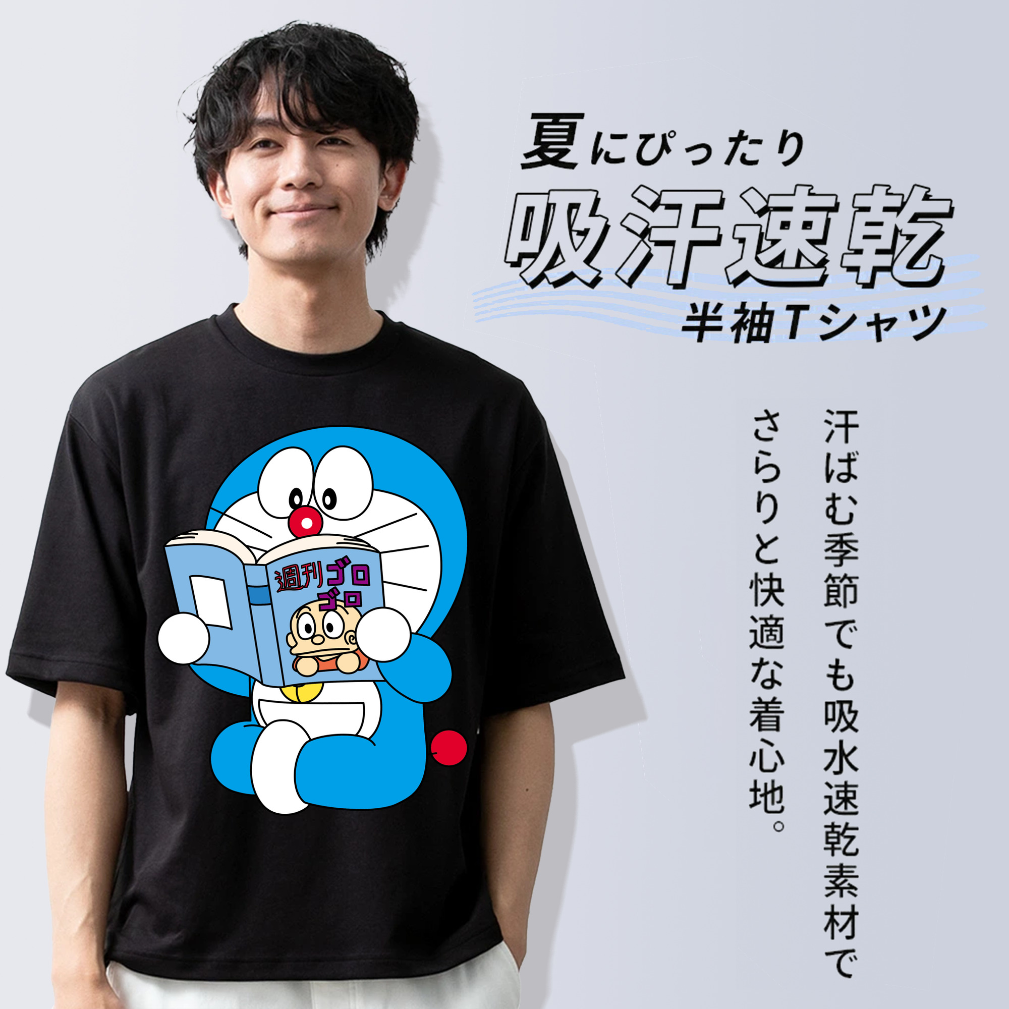 ドラえもん Doraemon 綿100％ メンズ半袖Tシャツ｜肌触りやわらか＆通気性