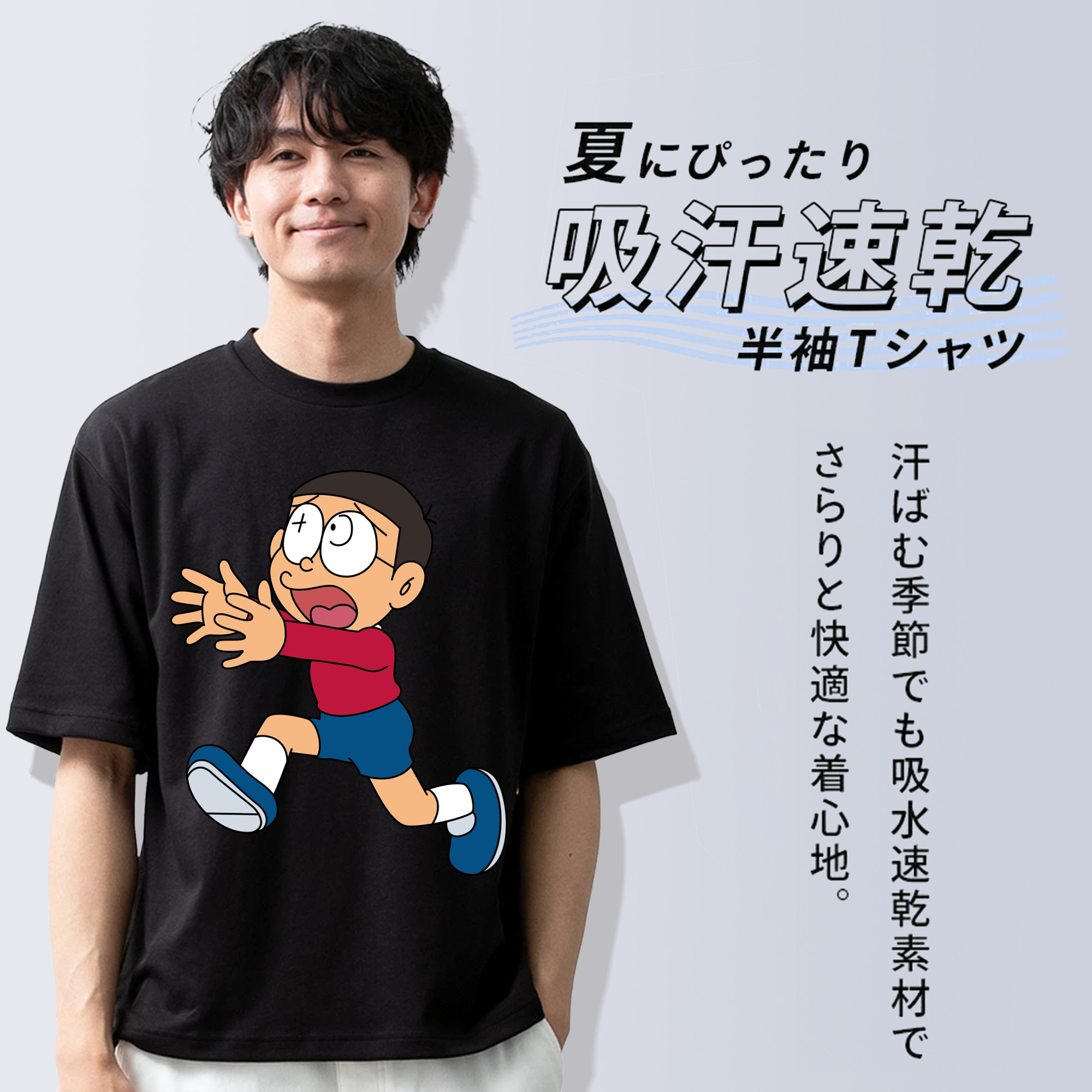 ドラえもん 野比 のび太 Doraemon Nobita Nobi 綿100％ メンズ半袖Tシャツ｜肌触りやわらか＆通気性