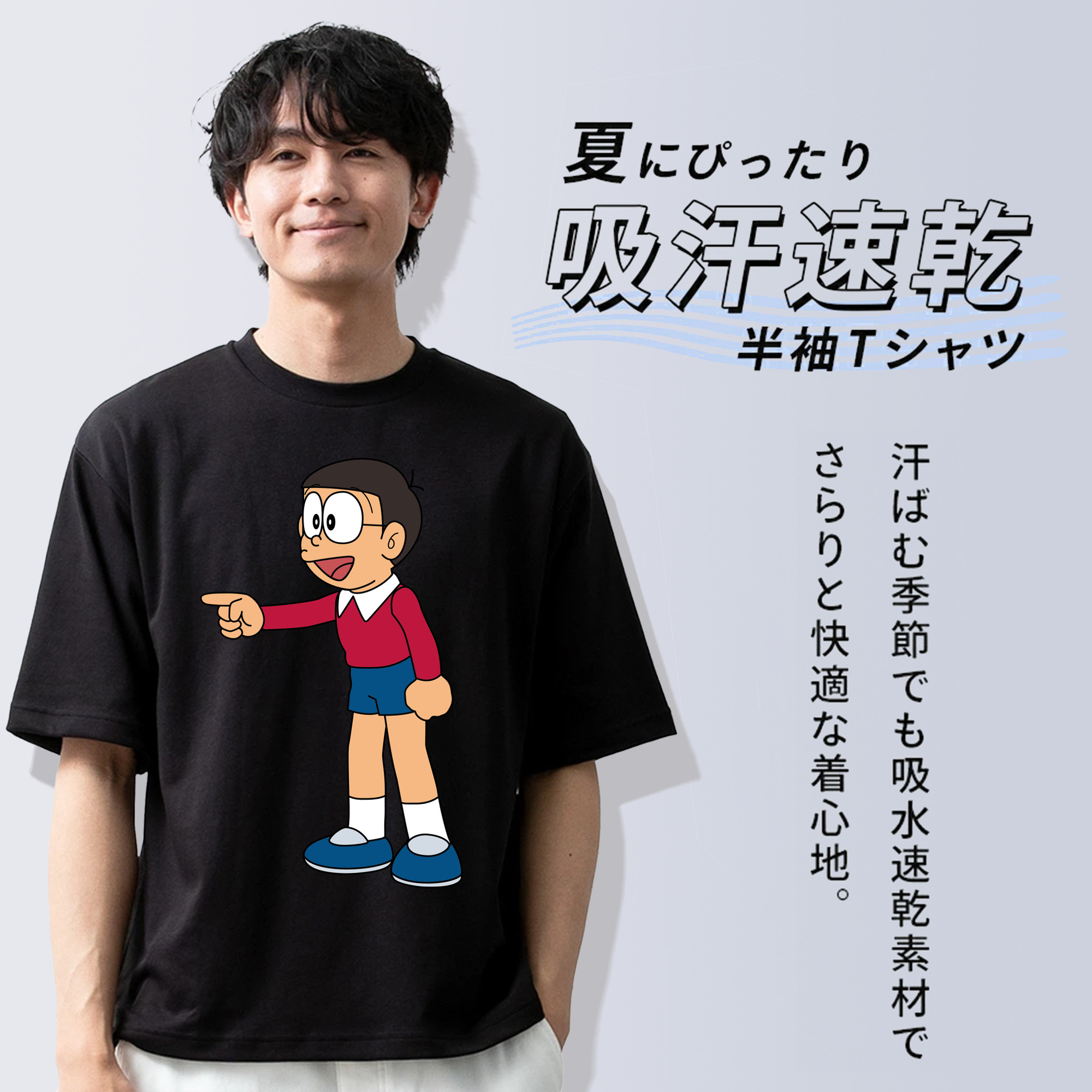 ドラえもん 野比 のび太 Doraemon Nobita Nobi 綿100％ メンズ半袖Tシャツ｜肌触りやわらか＆通気性