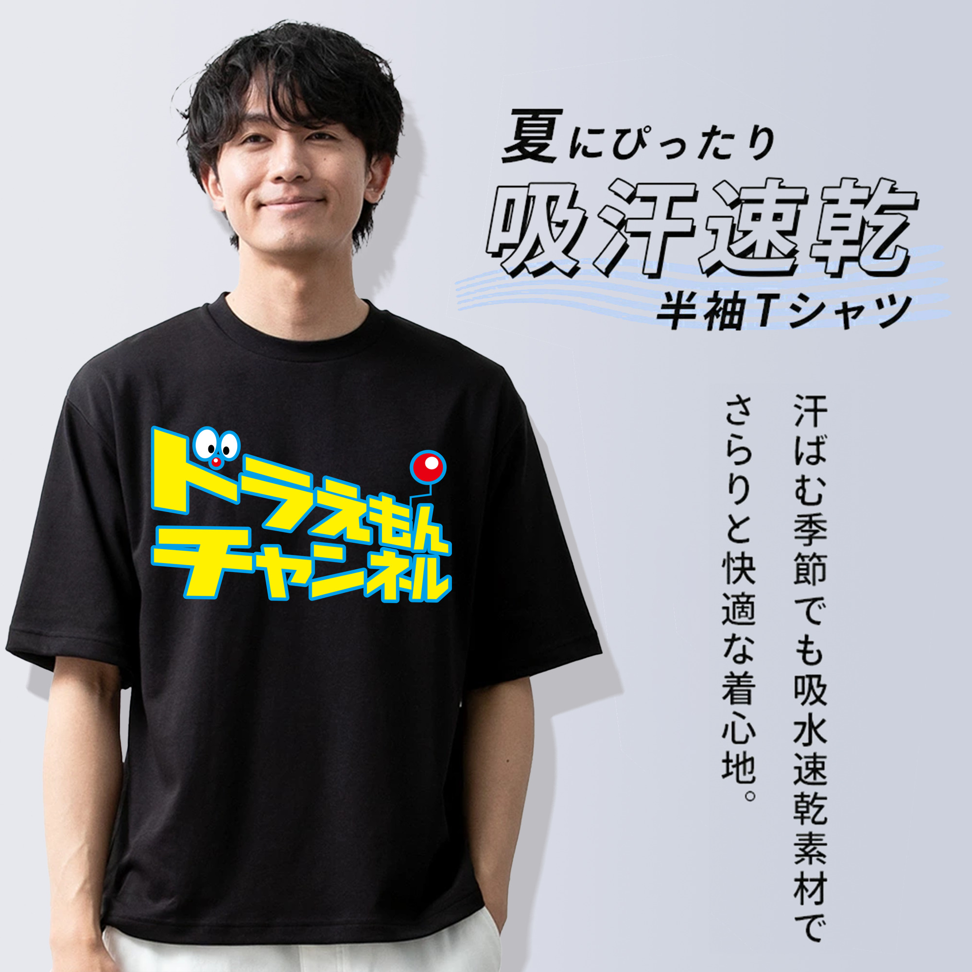 ドラえもん Doraemon 綿100％ メンズ半袖Tシャツ｜肌触りやわらか＆通気性
