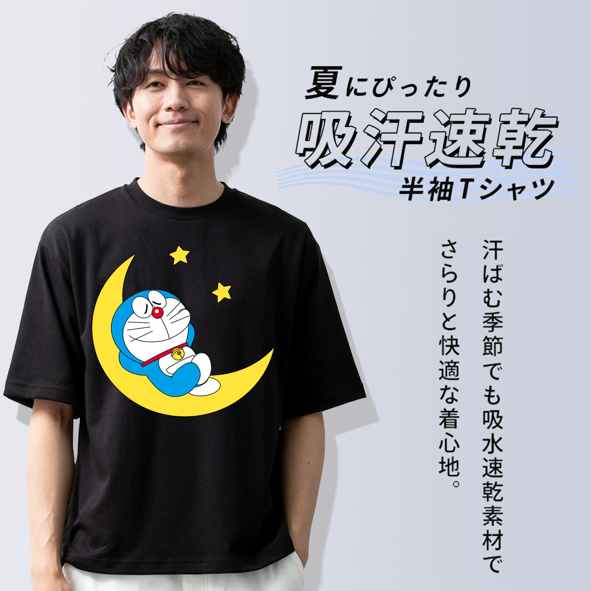 ドラえもん Doraemon 綿100％ メンズ半袖Tシャツ｜肌触りやわらか＆通気性
