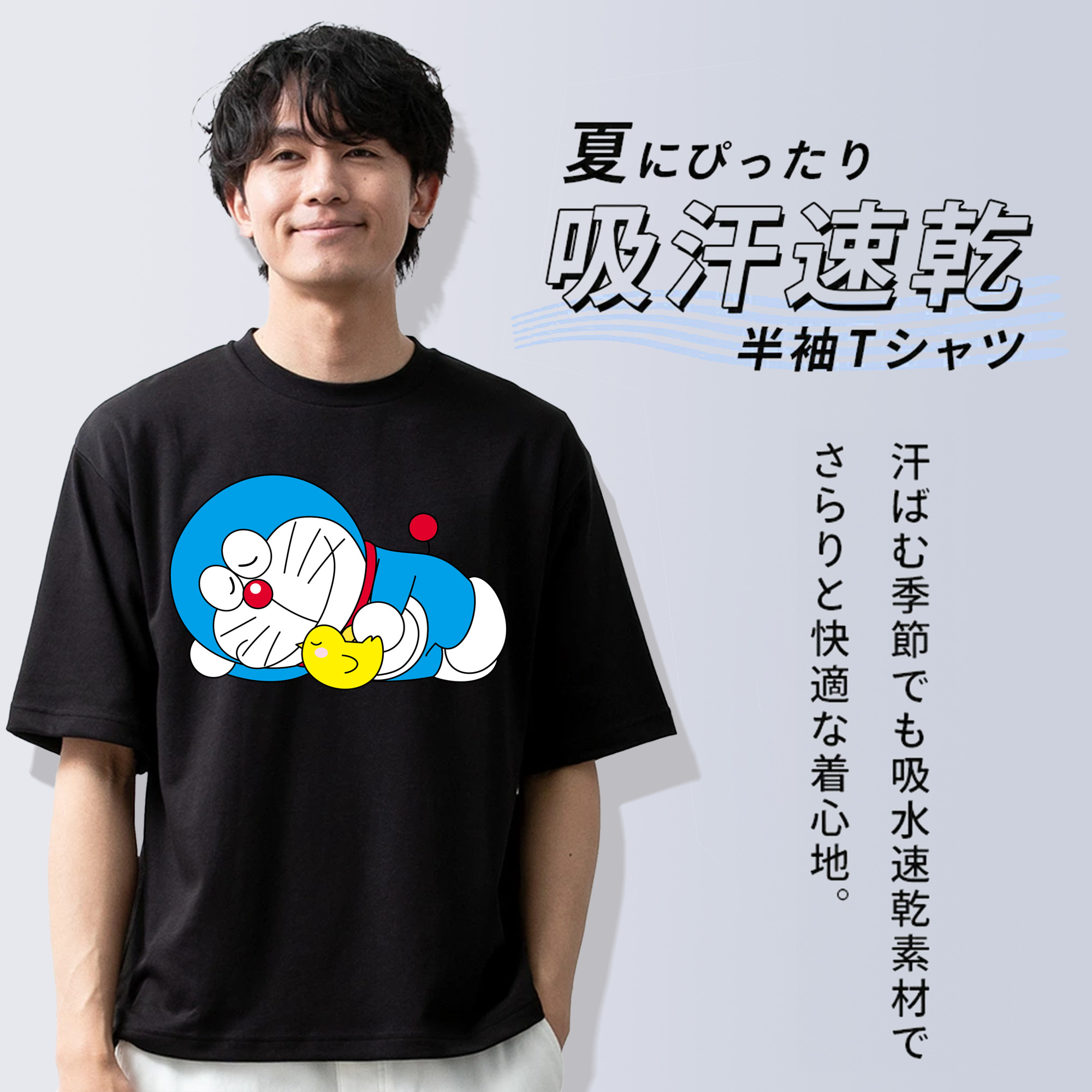 ドラえもん Doraemon 綿100％ メンズ半袖Tシャツ｜肌触りやわらか＆通気性