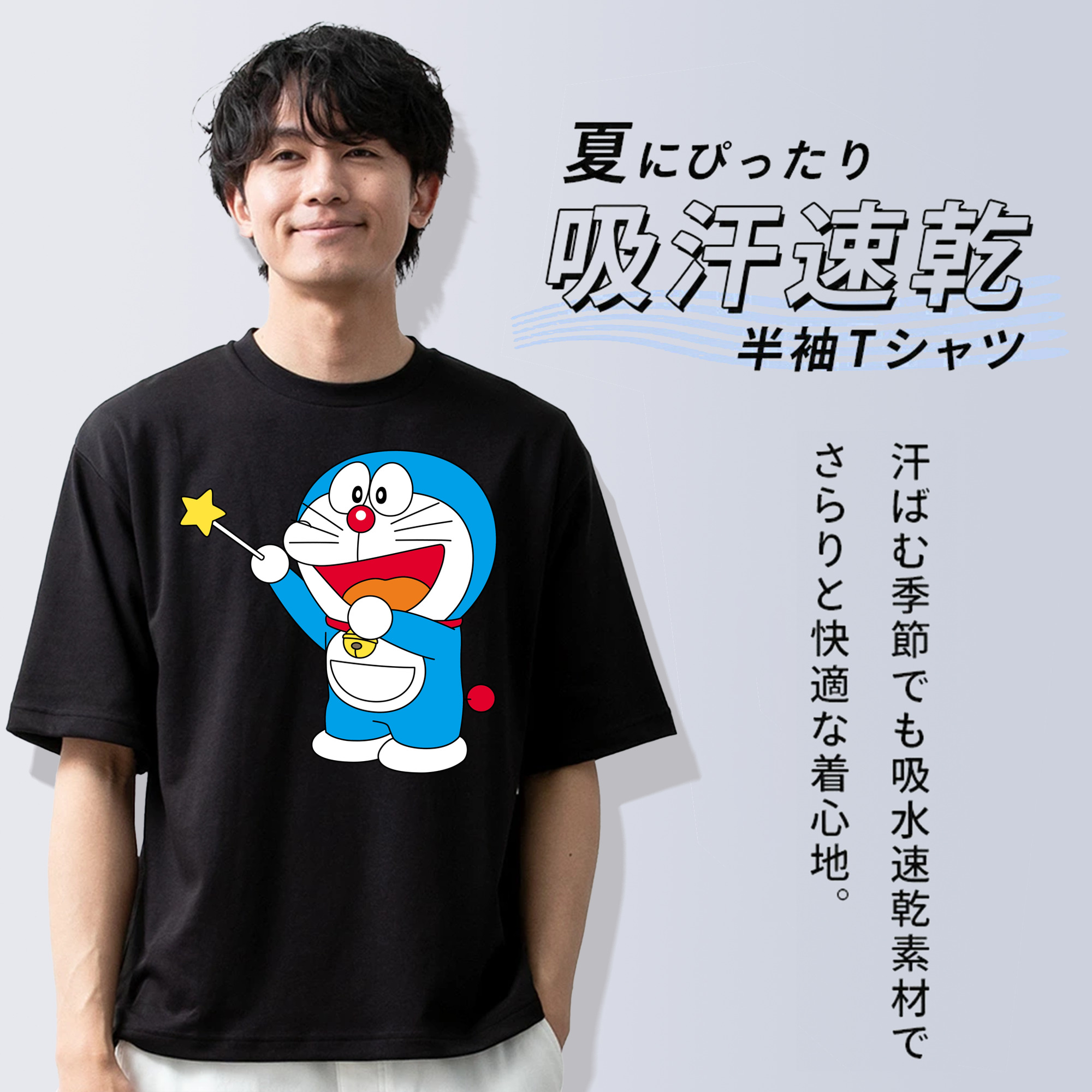 ドラえもん Doraemon 綿100％ メンズ半袖Tシャツ｜肌触りやわらか＆通気性