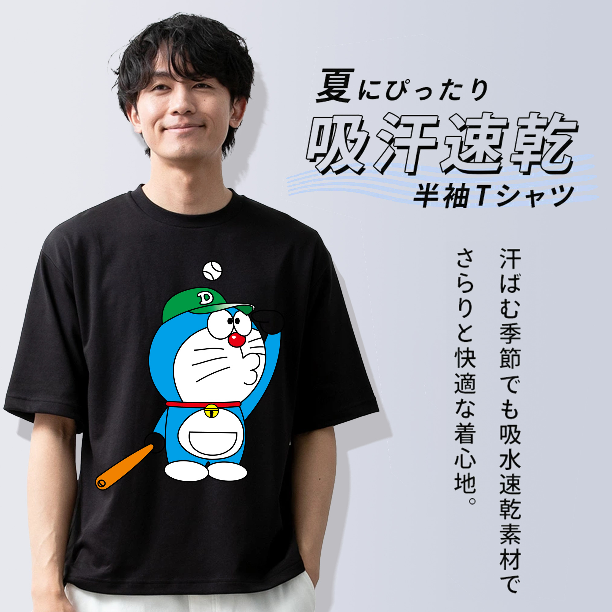 ドラえもん Doraemon 綿100％ メンズ半袖Tシャツ｜肌触りやわらか＆通気性