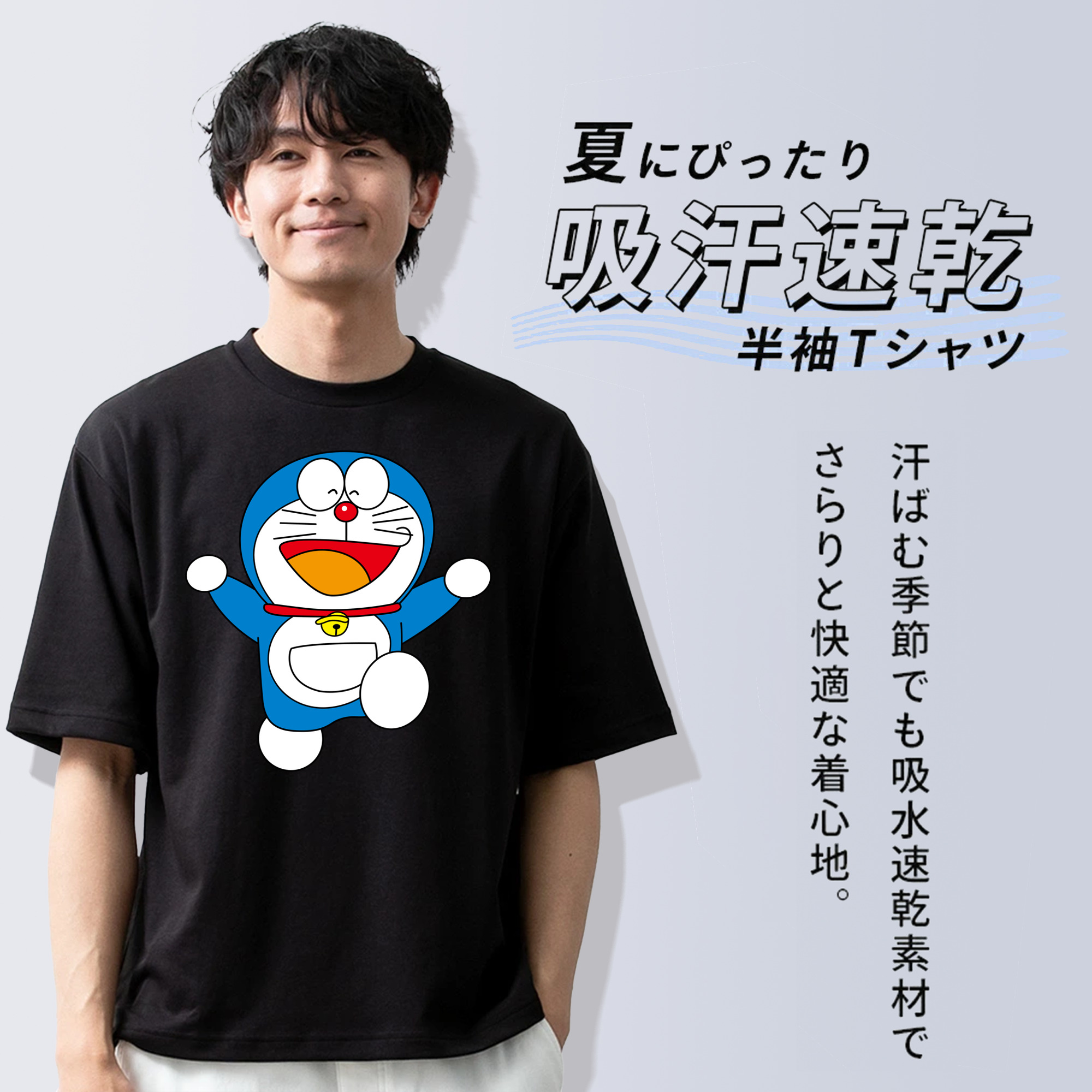 ドラえもん Doraemon 綿100％ メンズ半袖Tシャツ｜肌触りやわらか＆通気性