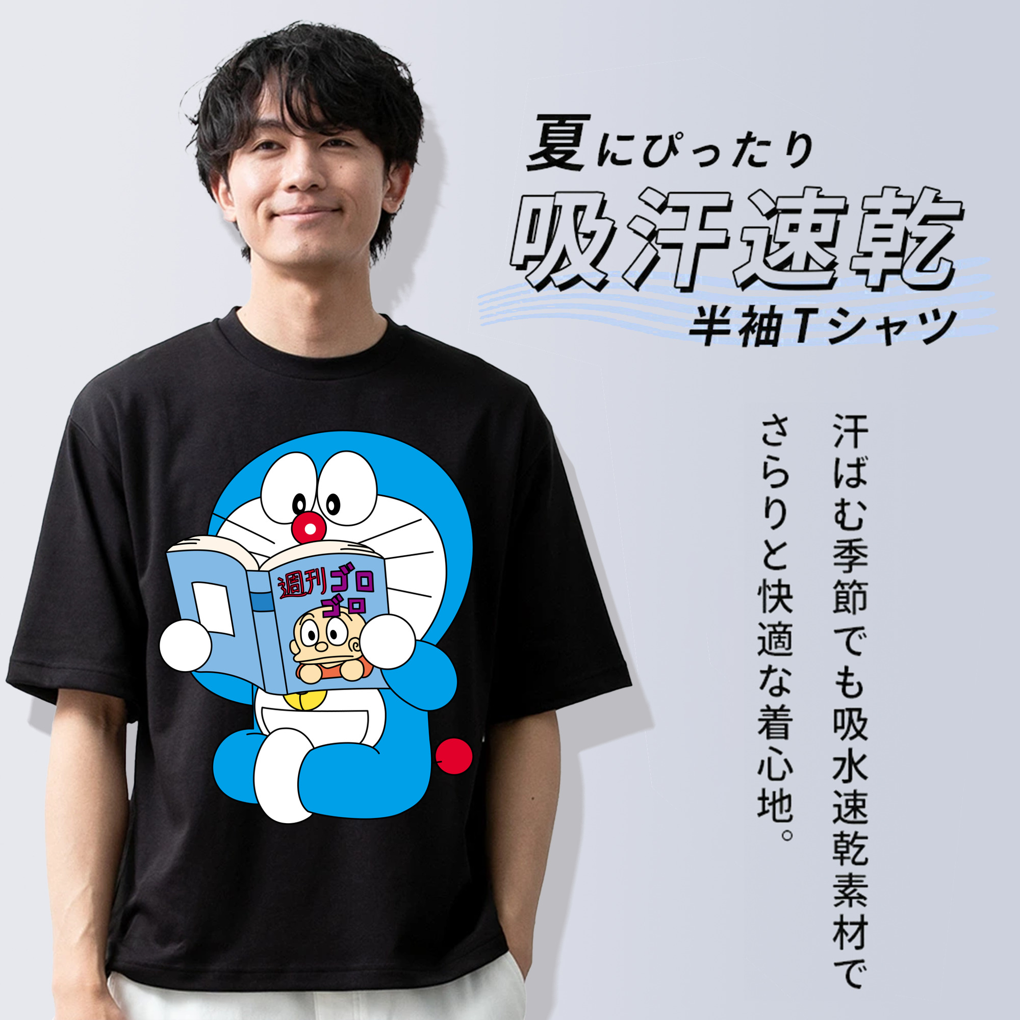 ドラえもん Doraemon 綿100％ メンズ半袖Tシャツ｜肌触りやわらか＆通気性