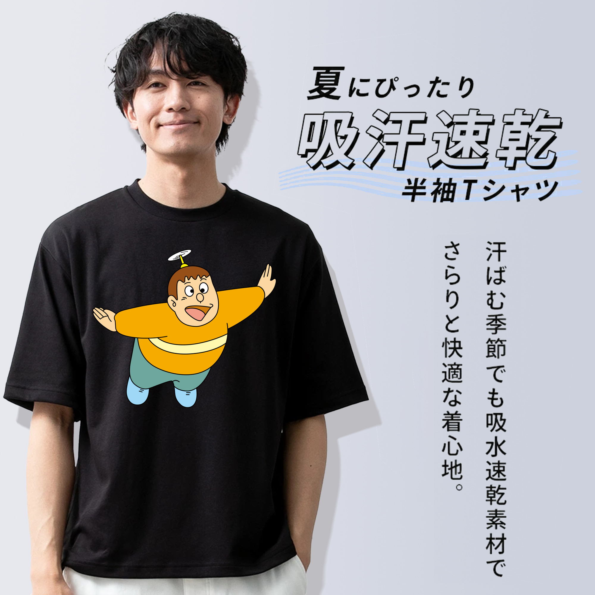 ドラえもん 剛田武 Doraemon Gouta Takeshi 綿100％ メンズ半袖Tシャツ｜肌触りやわらか＆通気性