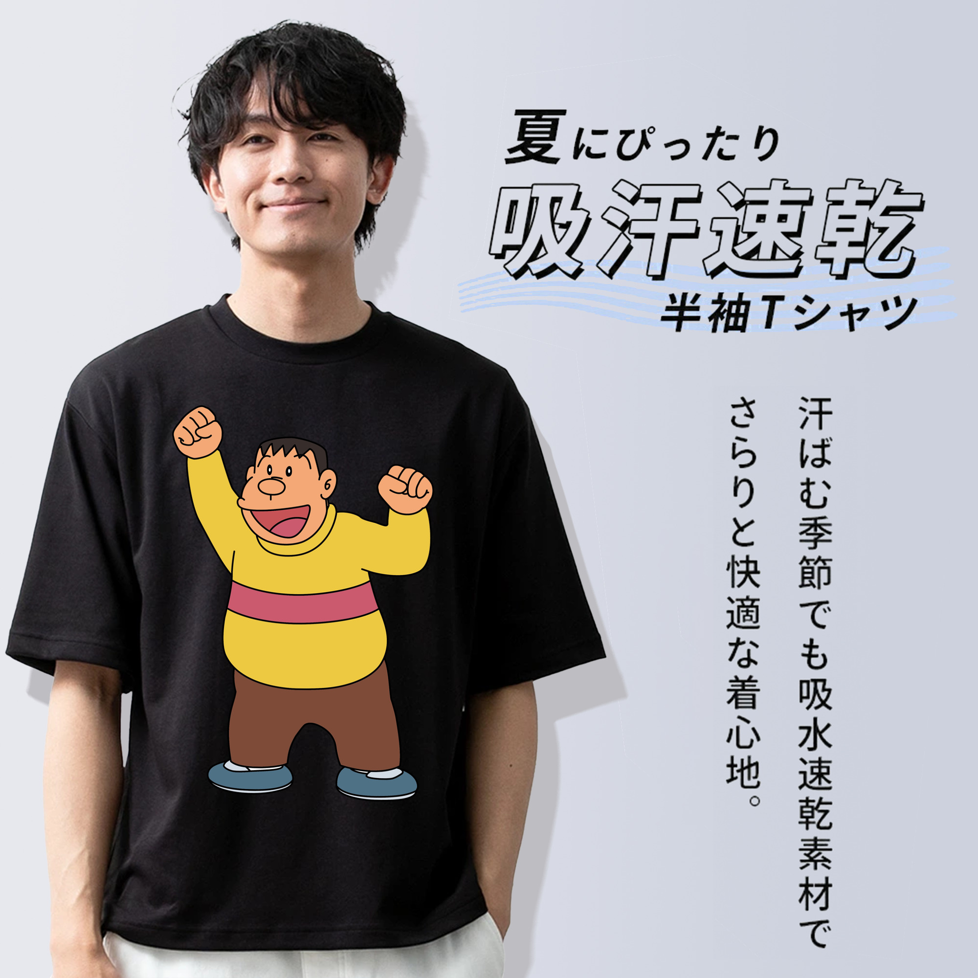 ドラえもん 剛田武 Doraemon Gouta Takeshi 綿100％ メンズ半袖Tシャツ｜肌触りやわらか＆通気性
