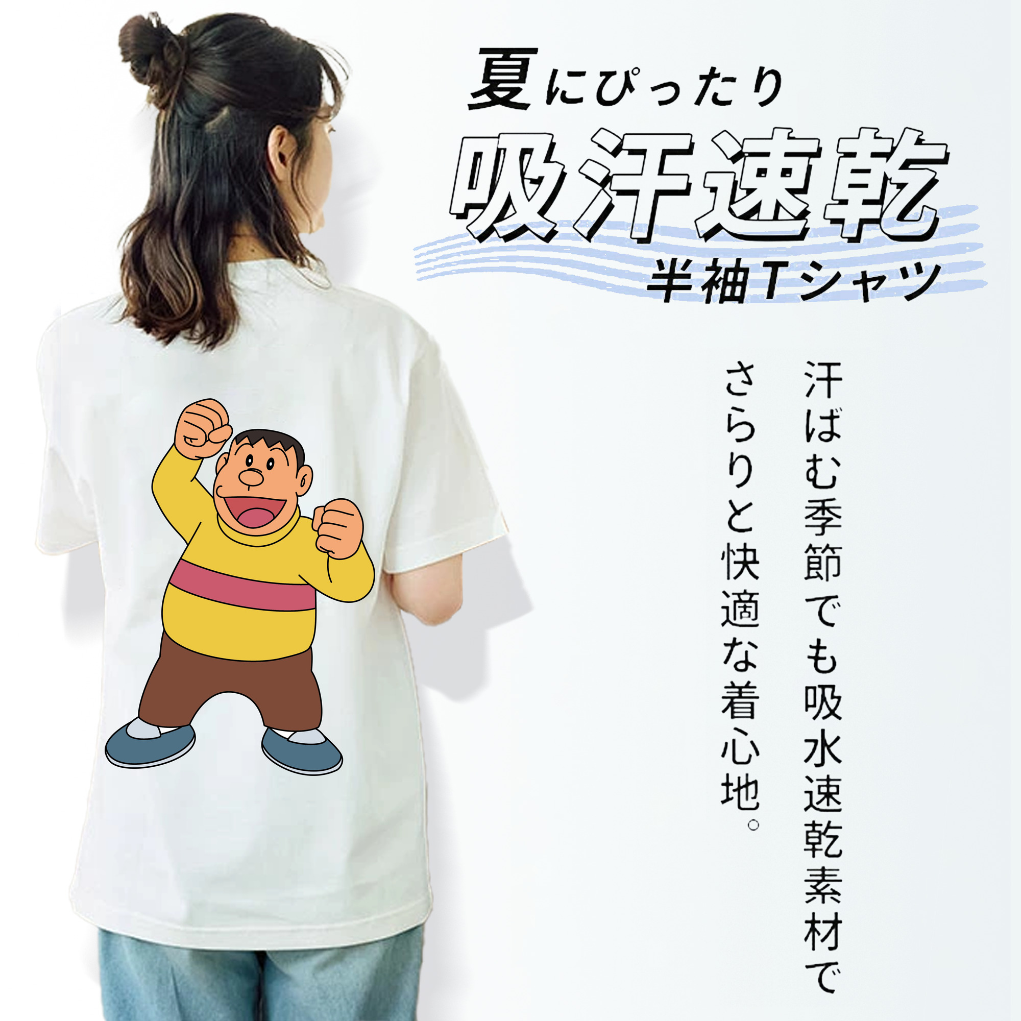 ドラえもん 剛田武 Doraemon Gouta Takeshi レディース半袖Tシャツ(バックプリント)