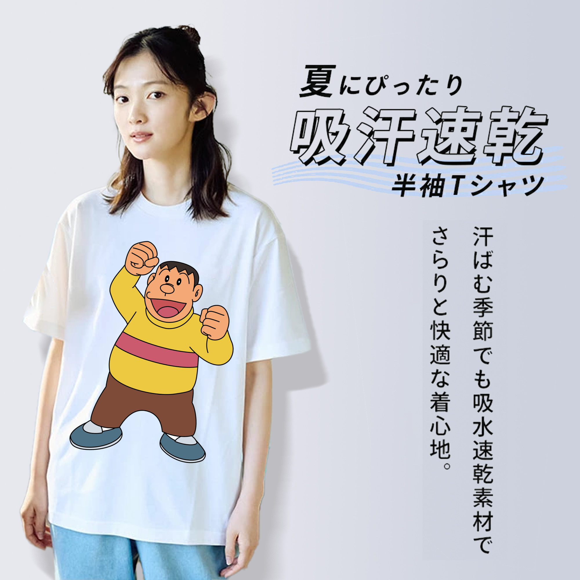 ドラえもん 剛田武 Doraemon Gouta Takeshi レディースカジュアルプリントTシャツ（綿100％）