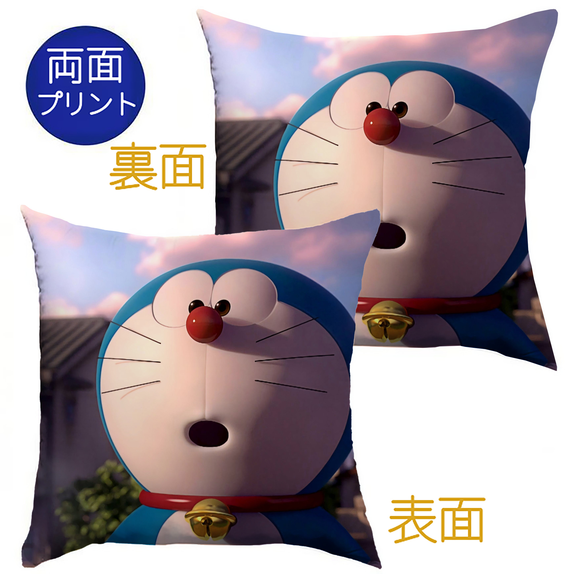（画像用） ドラえもん Doraemon クッションカバー＆本体セット（ポリエステル素材）
