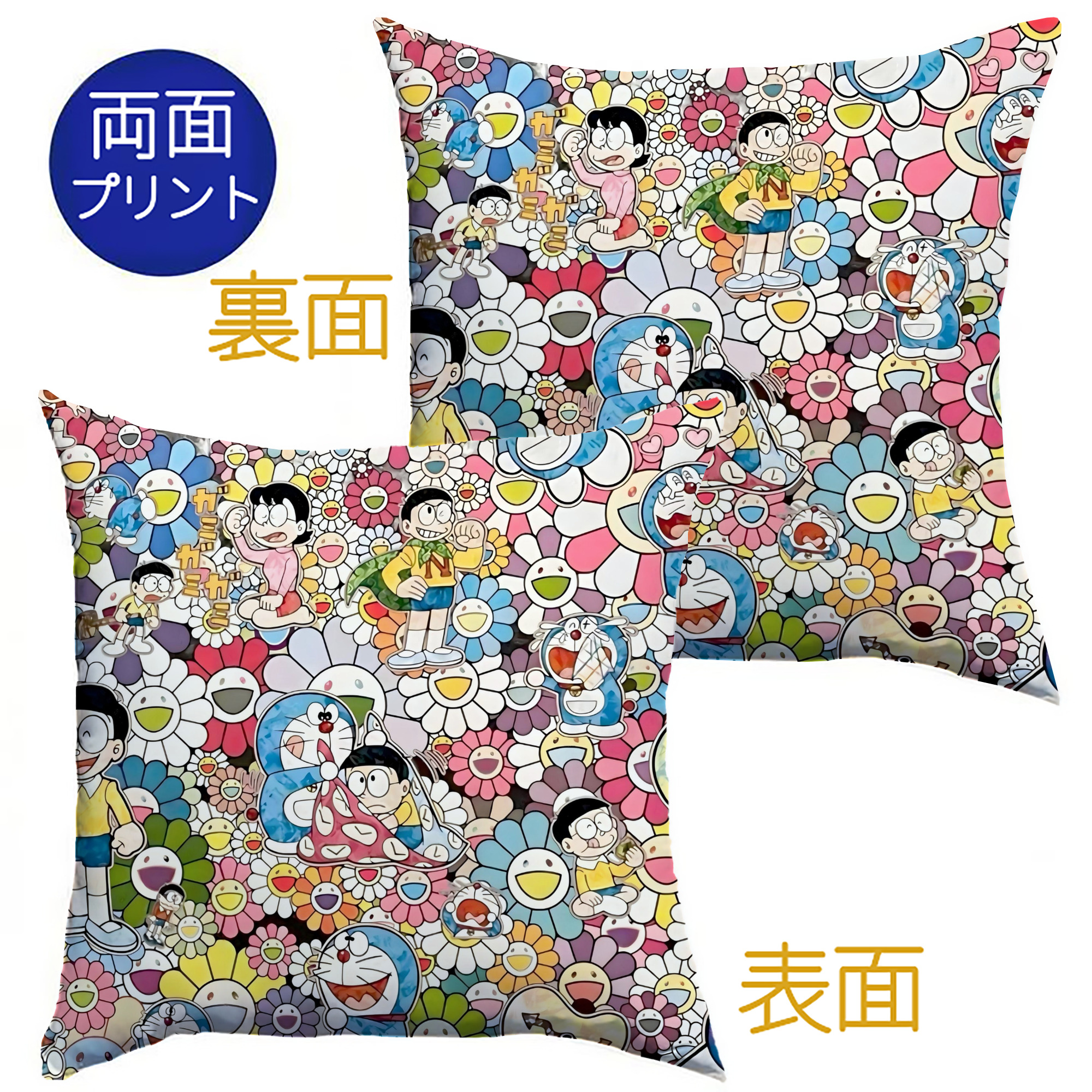 （画像用） ドラえもん Doraemon クッションカバー＆本体セット（ポリエステル素材）