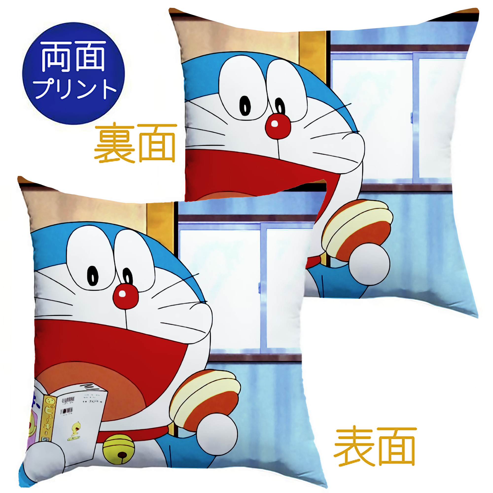 （画像用） ドラえもん Doraemon クッションカバー＆本体セット（ポリエステル素材）