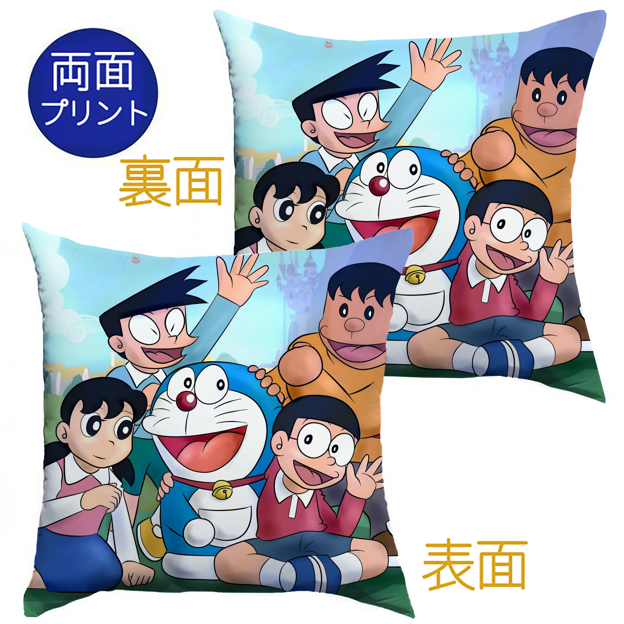 （画像用） ドラえもん Doraemon クッションカバー＆本体セット（ポリエステル素材）