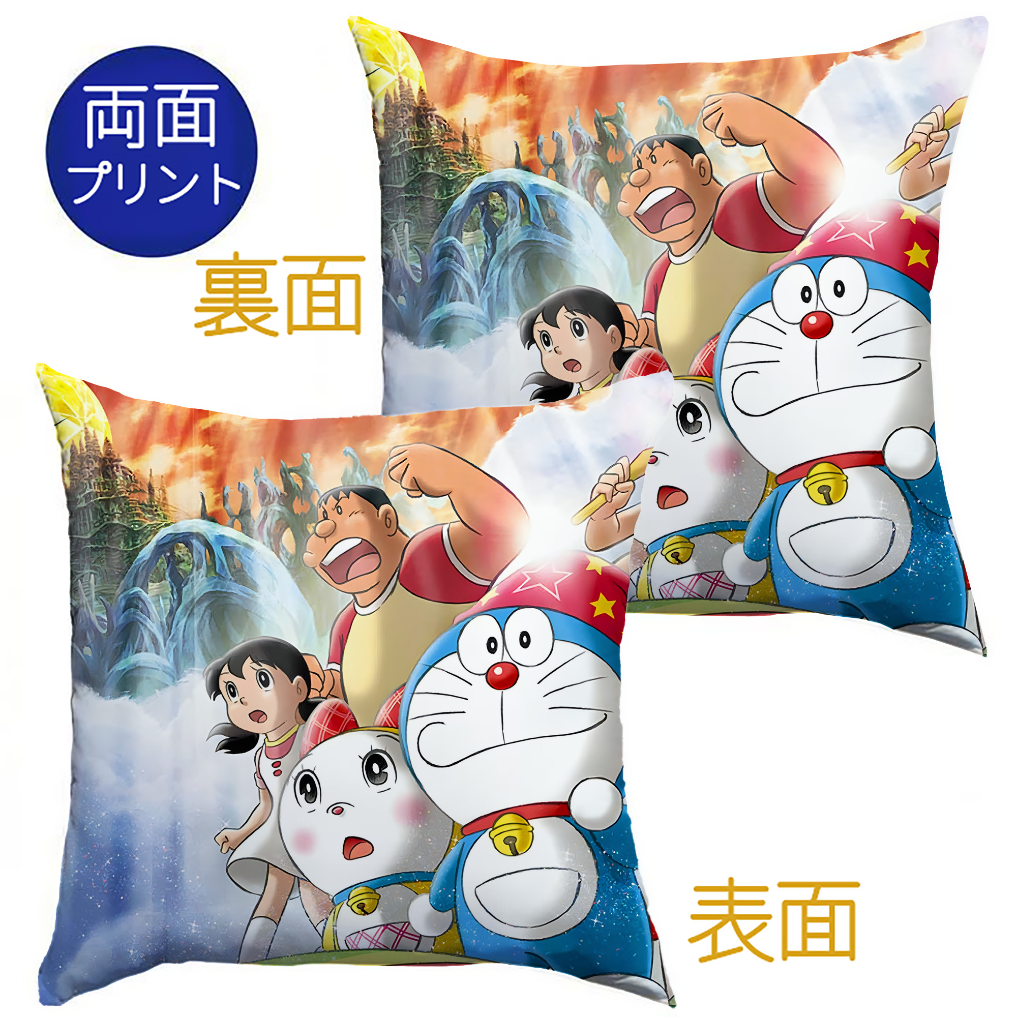 （画像用） ドラえもん Doraemon クッションカバー＆本体セット（ポリエステル素材）