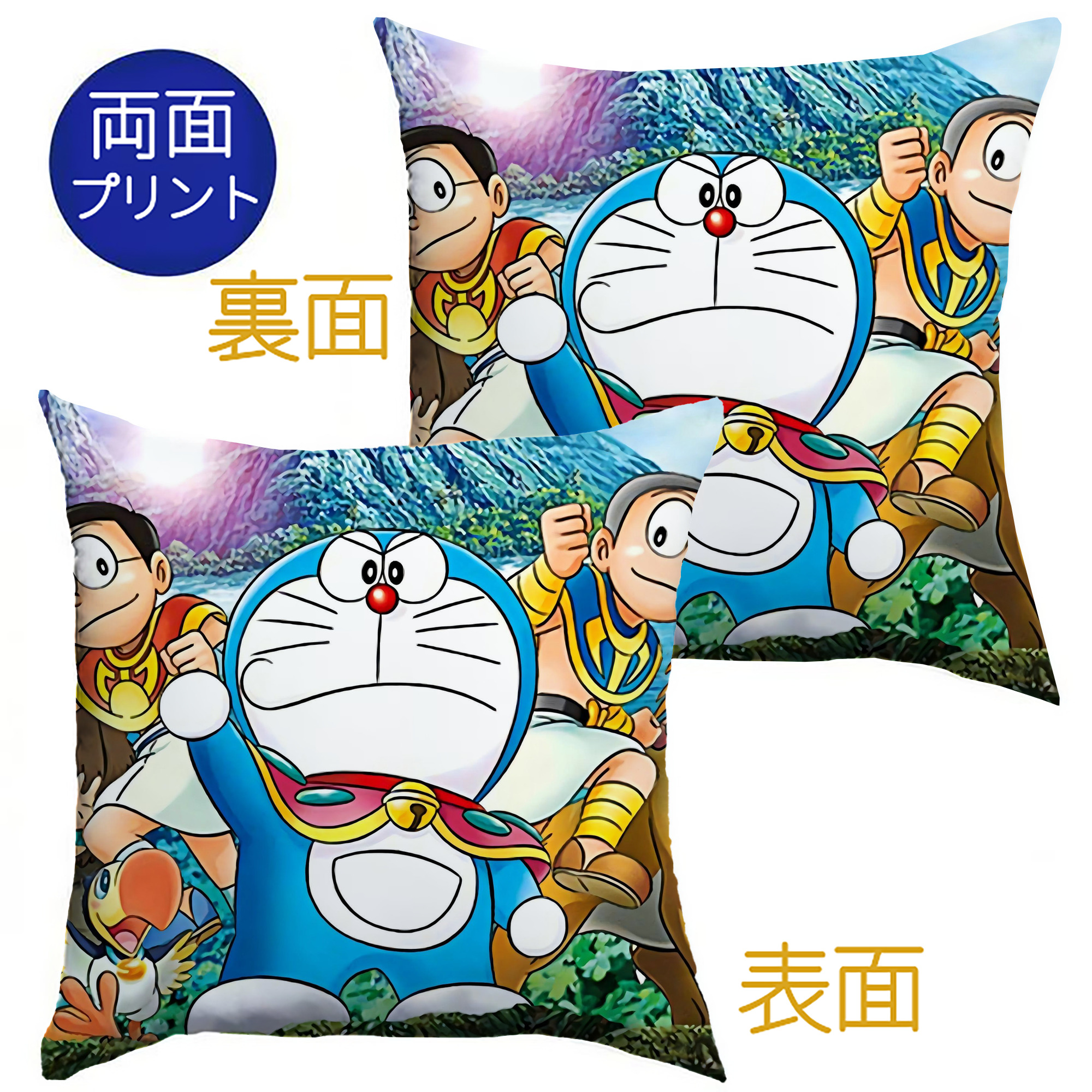 （画像用） ドラえもん Doraemon クッションカバー＆本体セット（ポリエステル素材）