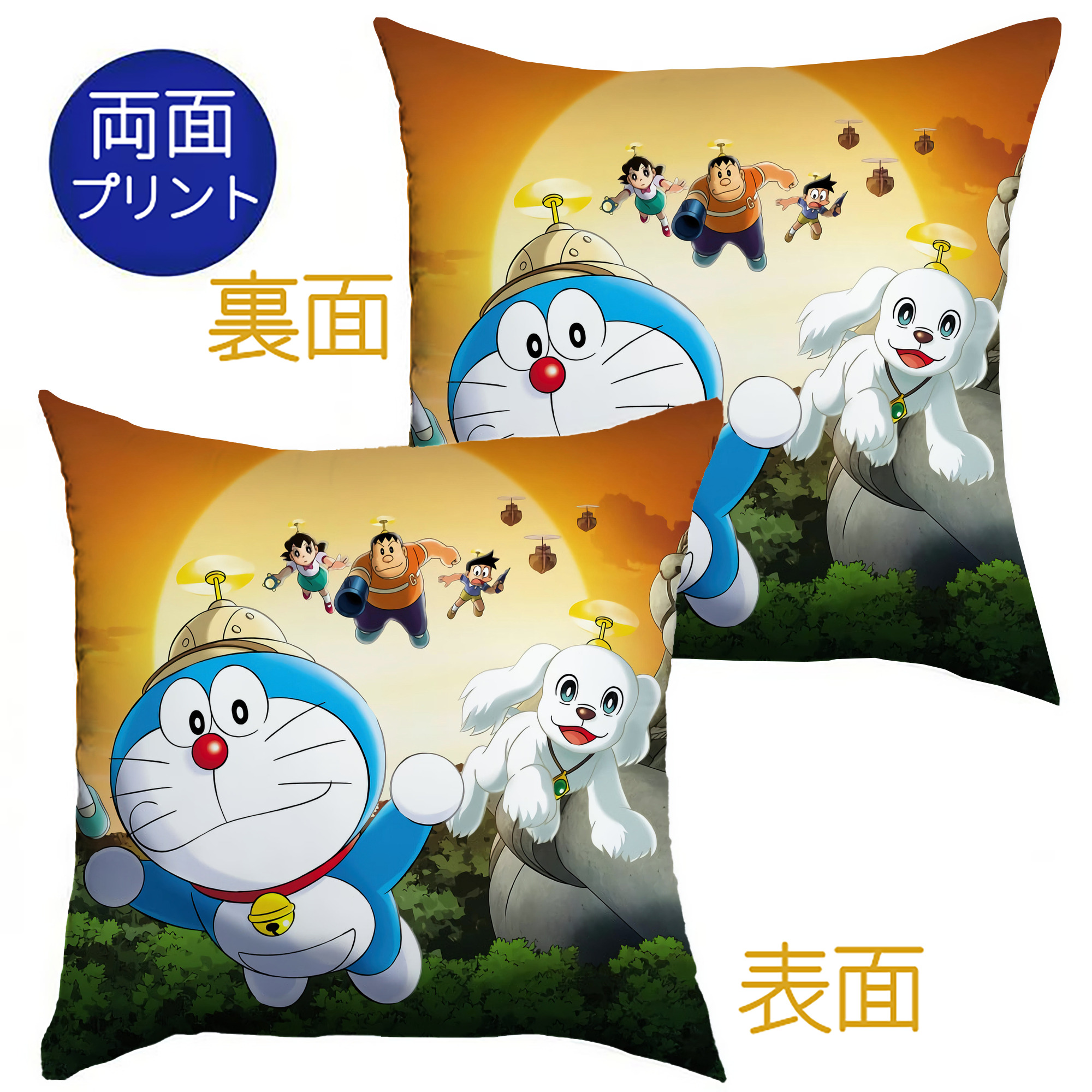 （画像用） ドラえもん Doraemon クッションカバー＆本体セット（ポリエステル素材）