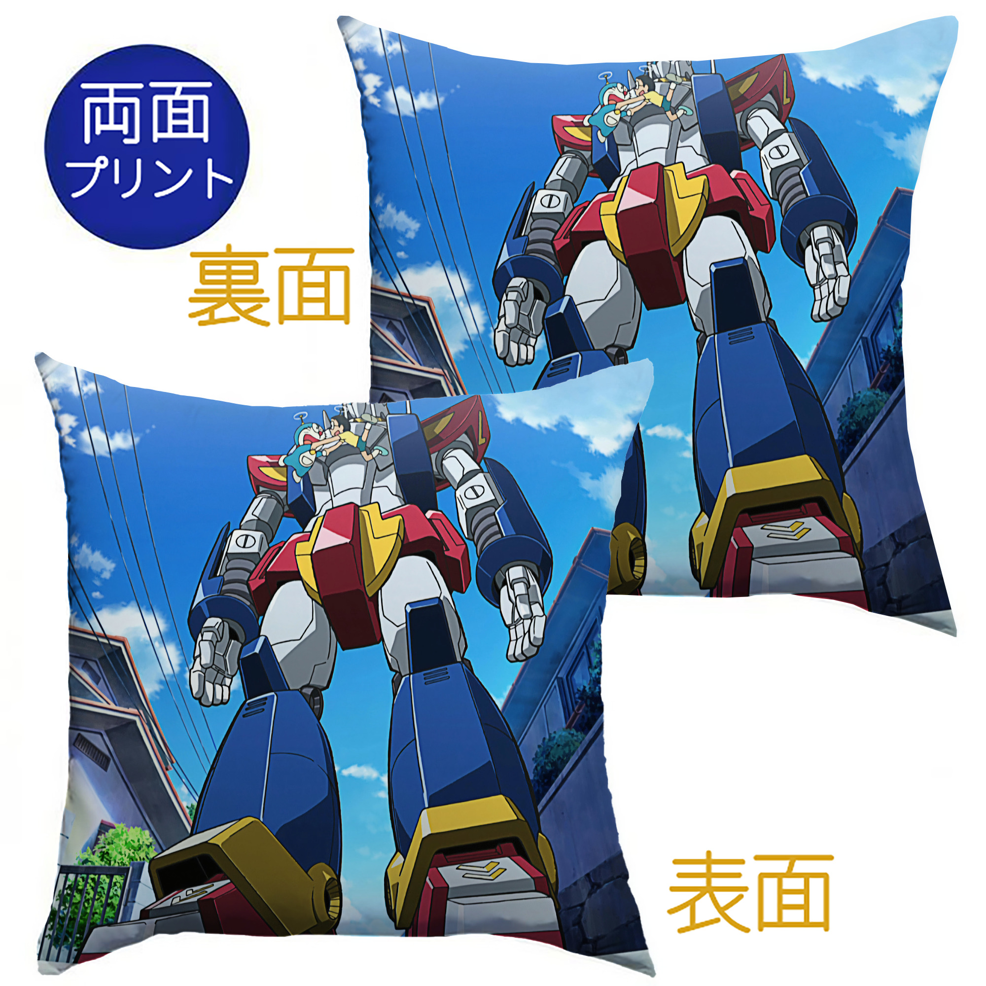 （画像用） ドラえもん Doraemon クッションカバー＆本体セット（ポリエステル素材）