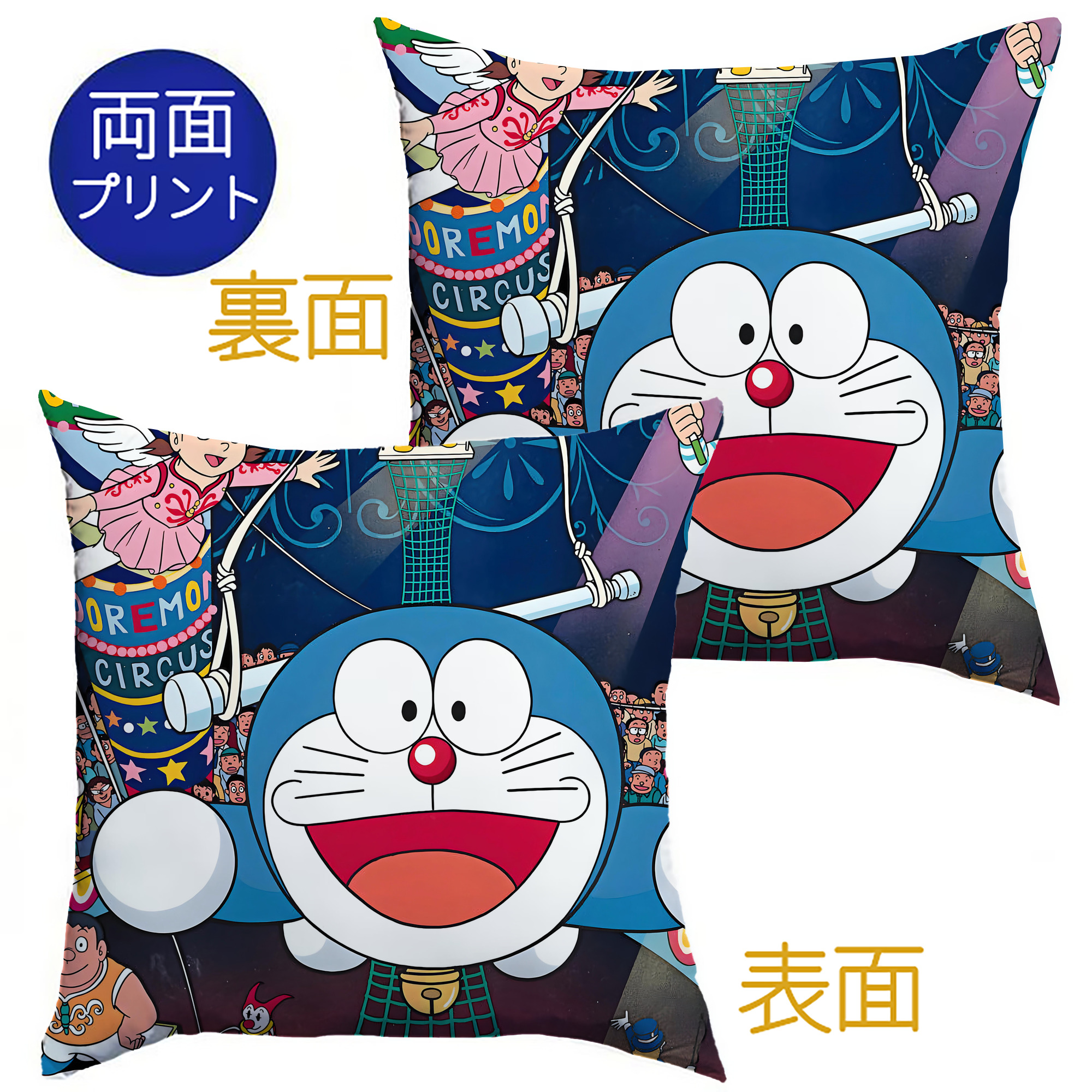 （画像用） ドラえもん Doraemon クッションカバー＆本体セット（ポリエステル素材）