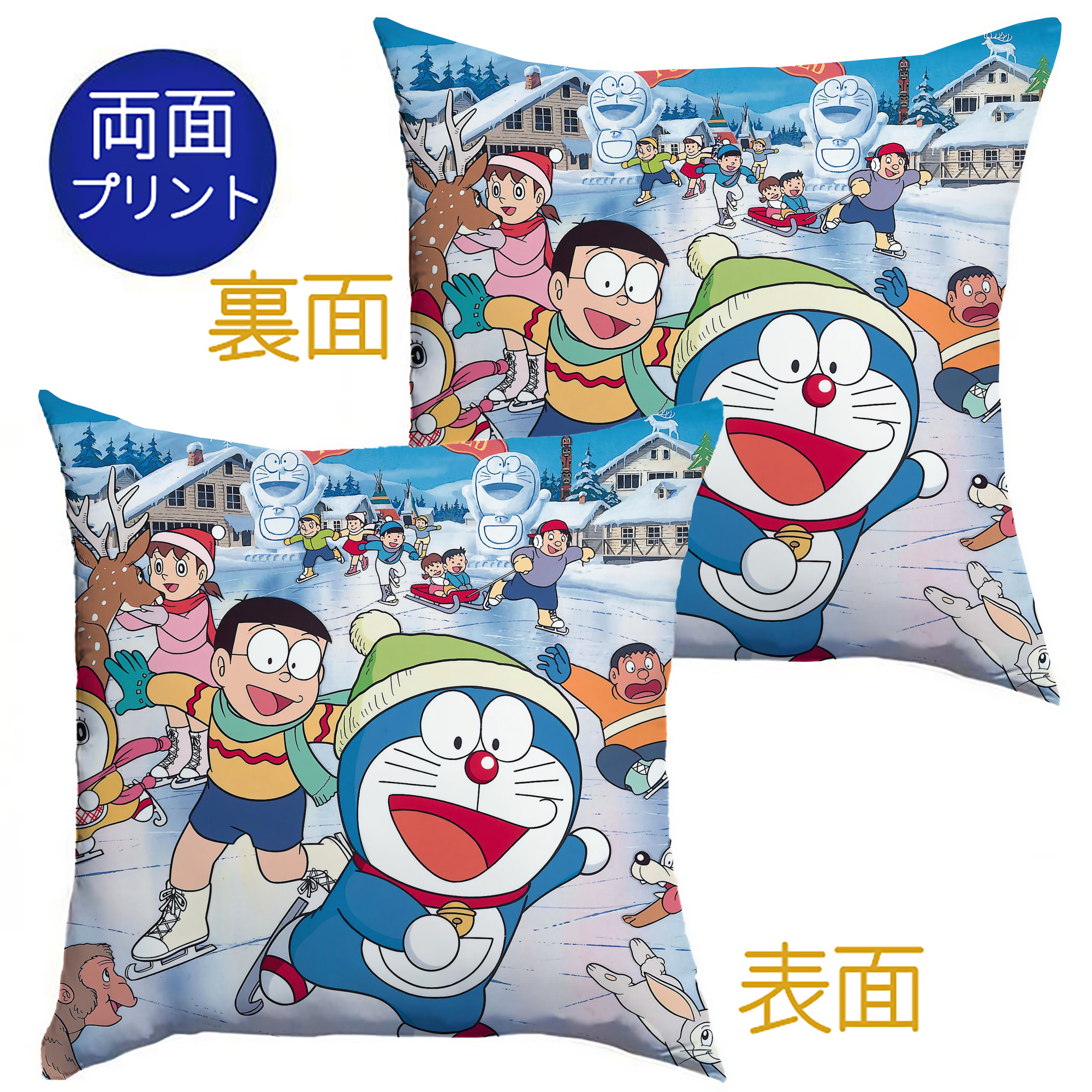 （画像用） ドラえもん Doraemon クッションカバー＆本体セット（ポリエステル素材）