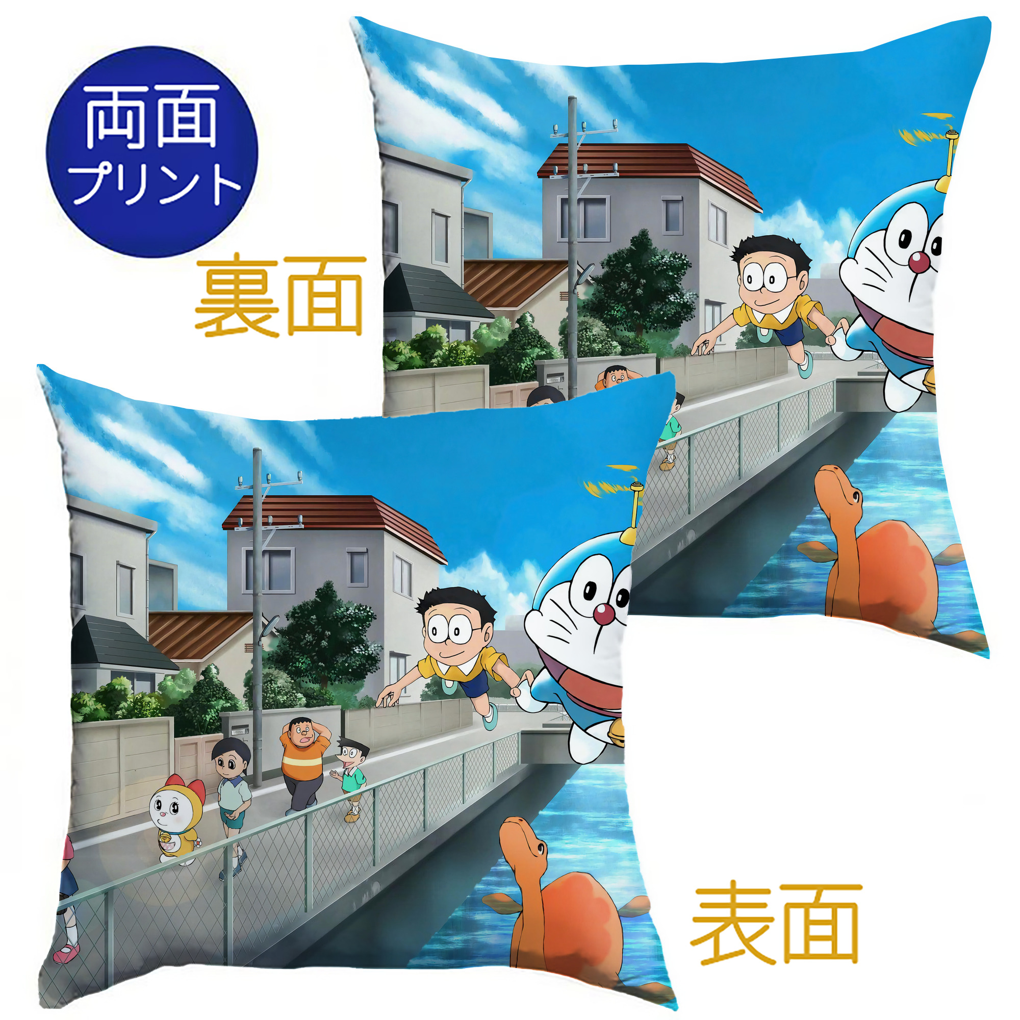 （画像用） ドラえもん Doraemon クッションカバー＆本体セット（ポリエステル素材）