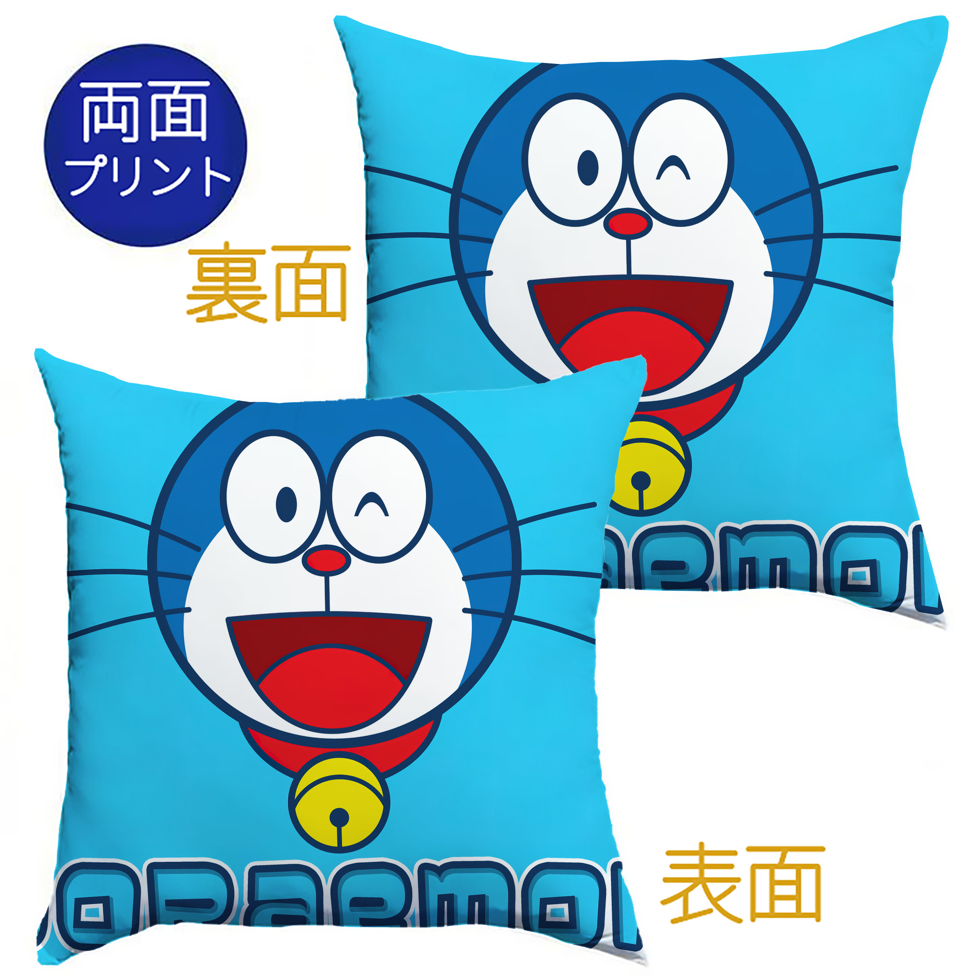 （画像用） ドラえもん Doraemon クッションカバー＆本体セット（ポリエステル素材）