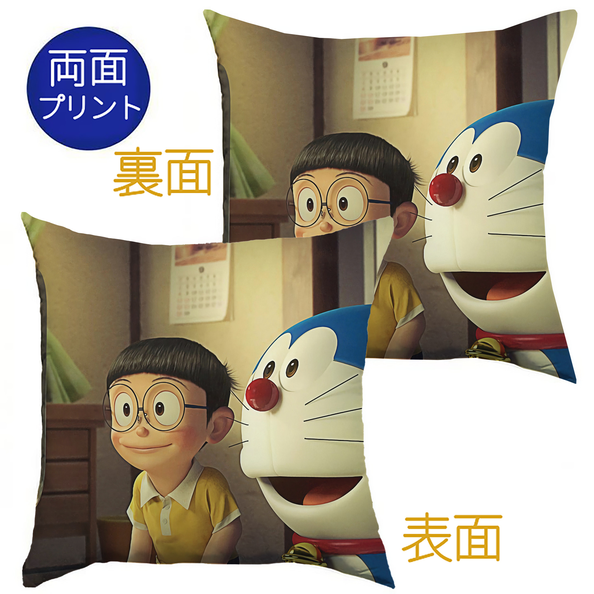 （画像用） ドラえもん Doraemon クッションカバー＆本体セット（ポリエステル素材）