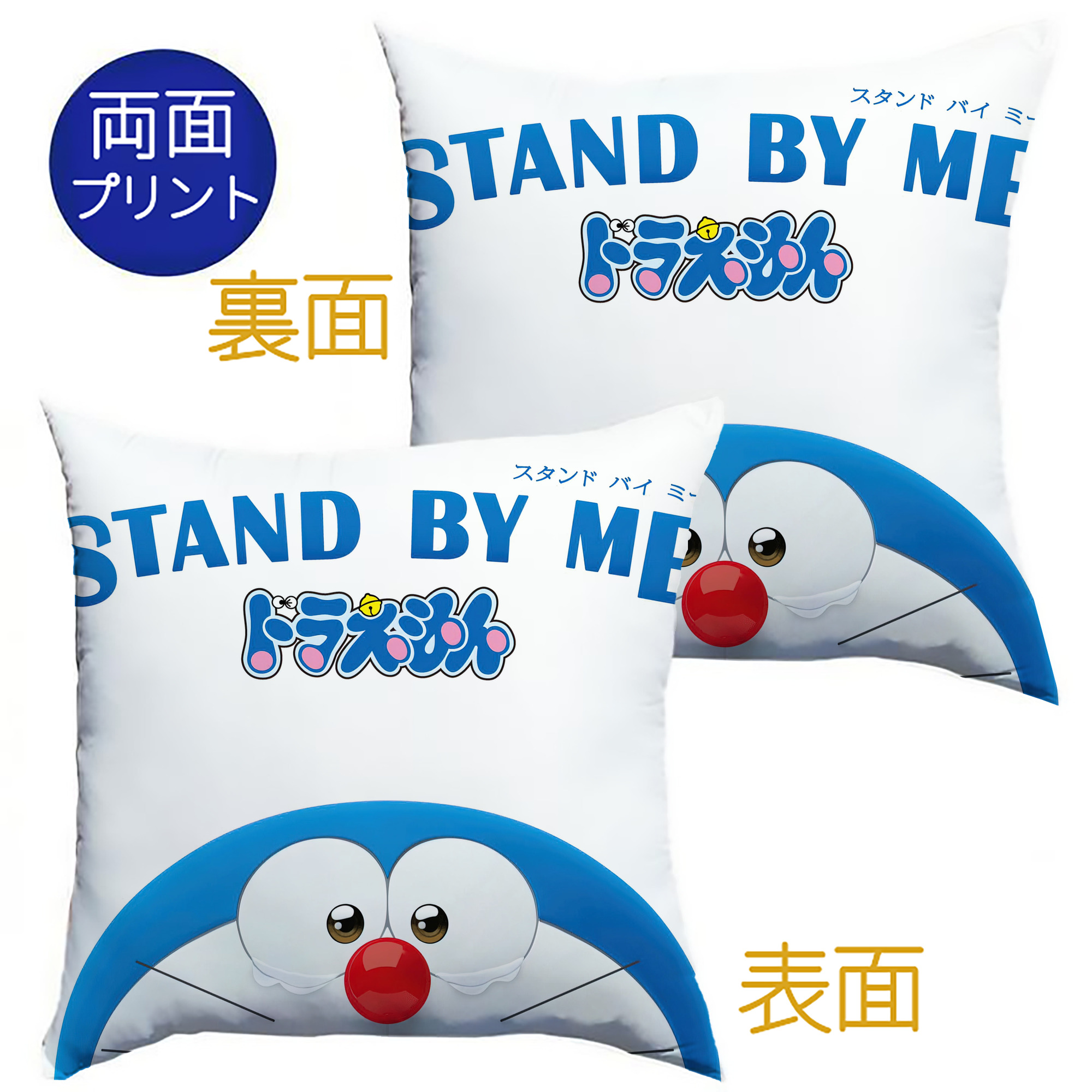 （画像用） ドラえもん Doraemon クッションカバー＆本体セット（ポリエステル素材）