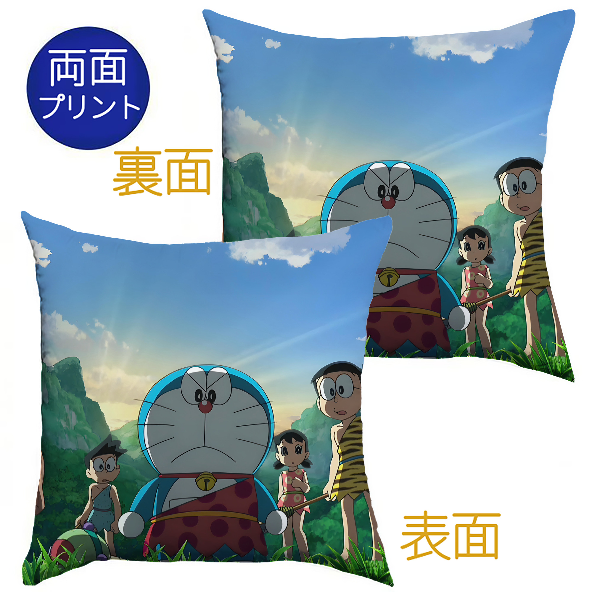 （画像用） ドラえもん Doraemon クッションカバー＆本体セット（ポリエステル素材）