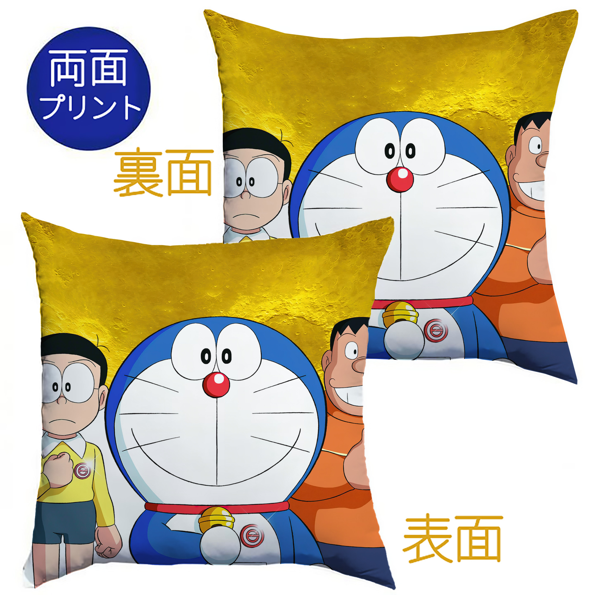 （画像用） ドラえもん Doraemon クッションカバー＆本体セット（ポリエステル素材）