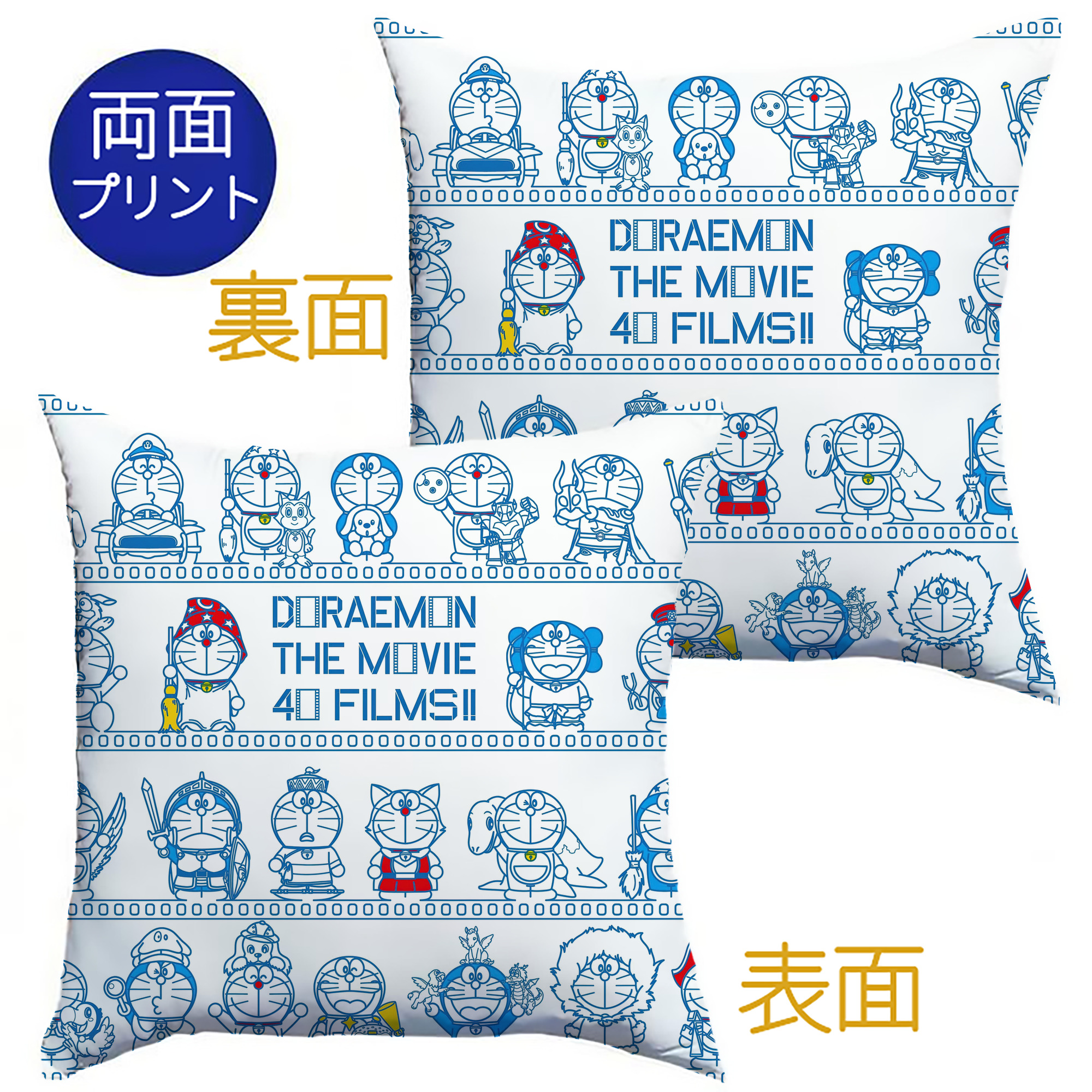 （画像用） ドラえもん Doraemon クッションカバー＆本体セット（ポリエステル素材）