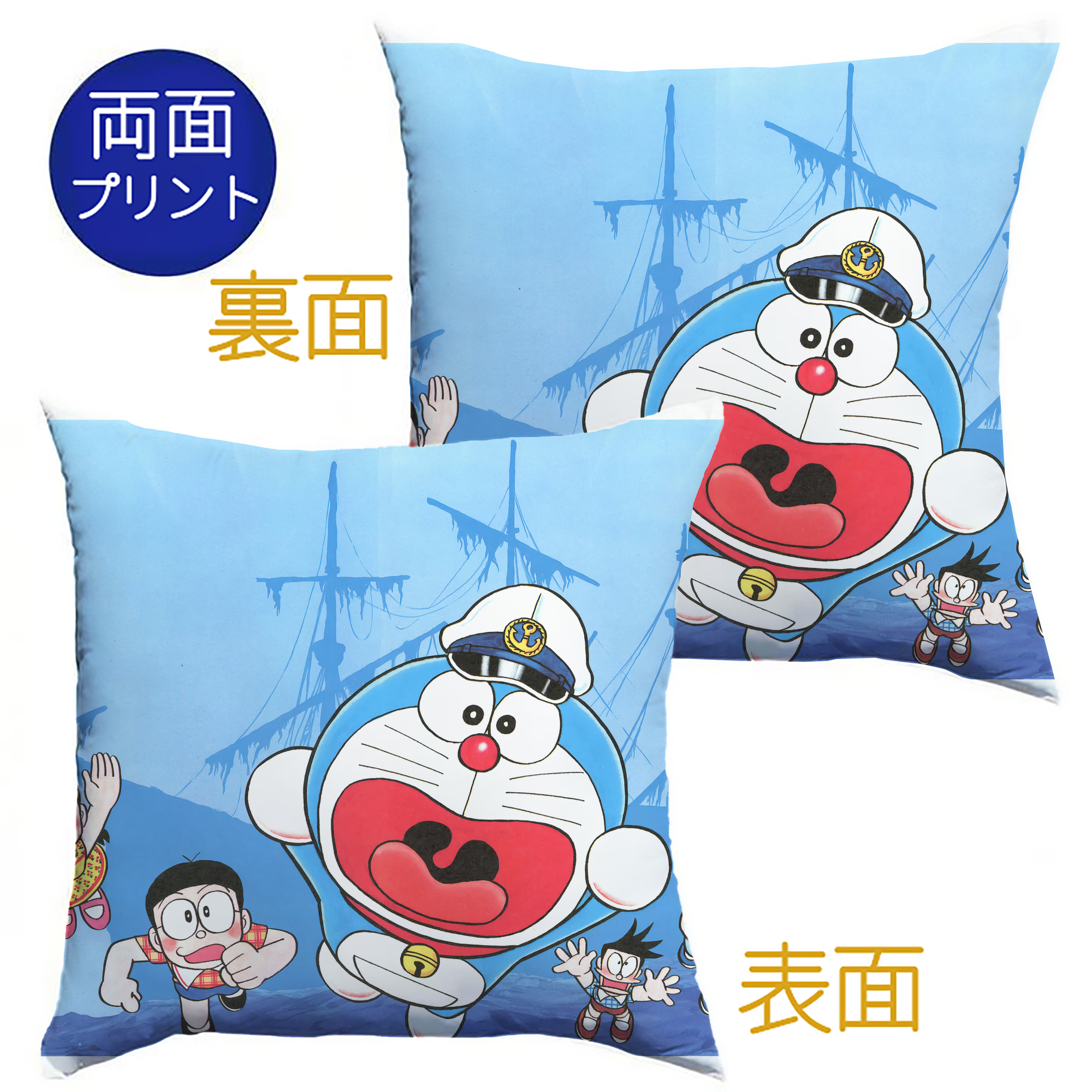 （画像用） ドラえもん Doraemon クッションカバー＆本体セット（ポリエステル素材）