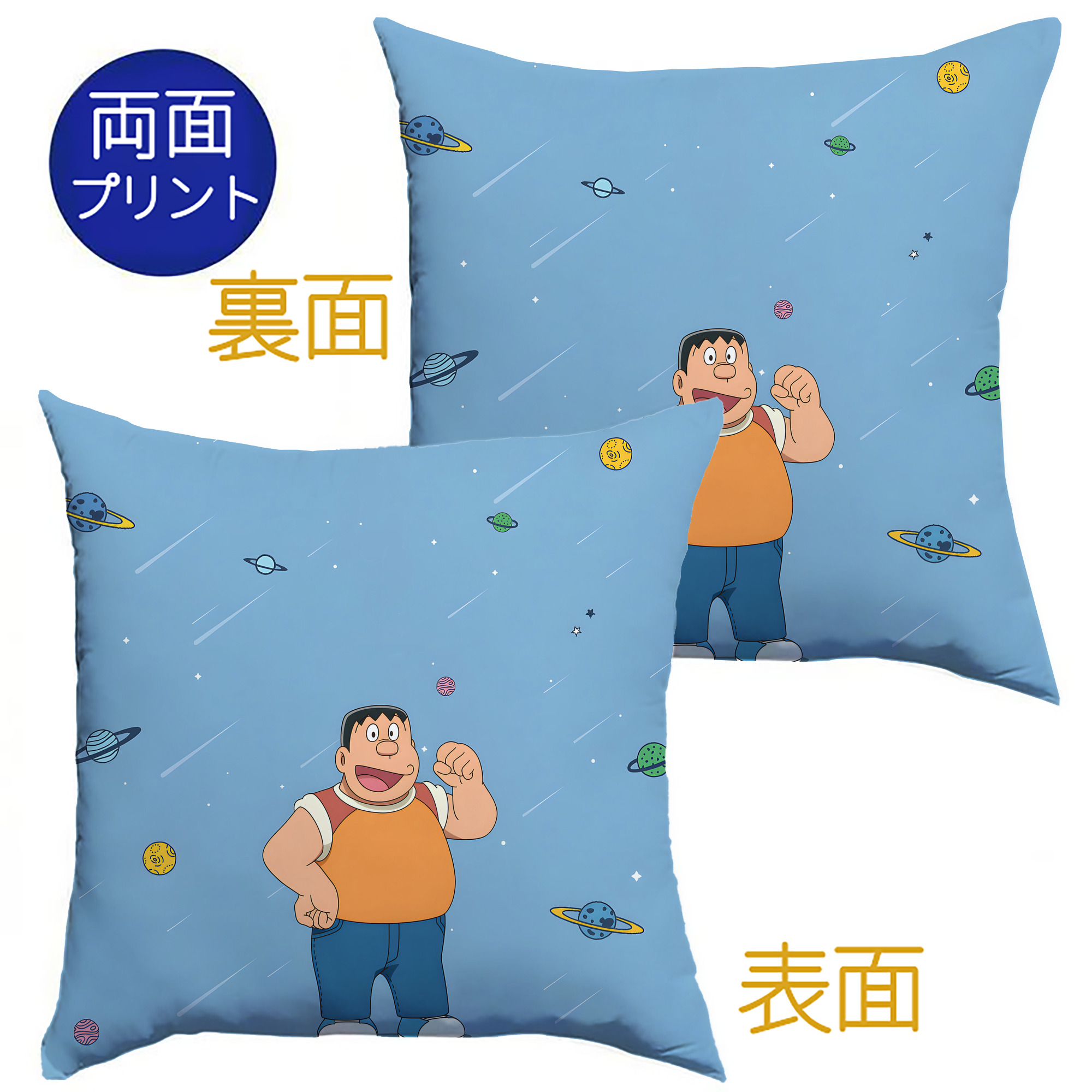 （画像用） ドラえもん Doraemon クッションカバー＆本体セット（ポリエステル素材）