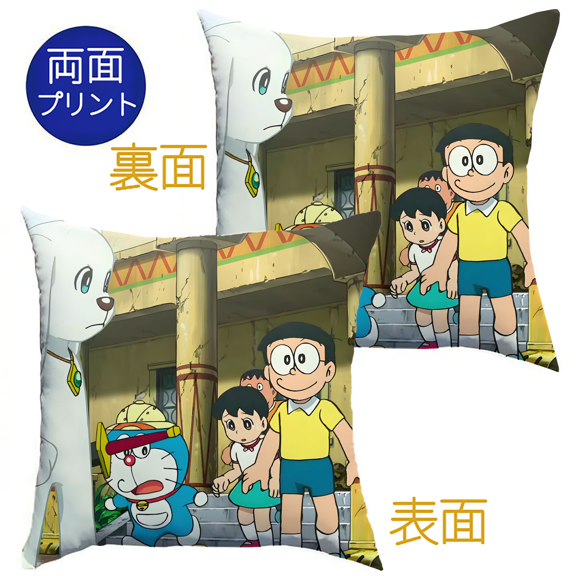 （画像用） ドラえもん Doraemon クッションカバー＆本体セット（ポリエステル素材）